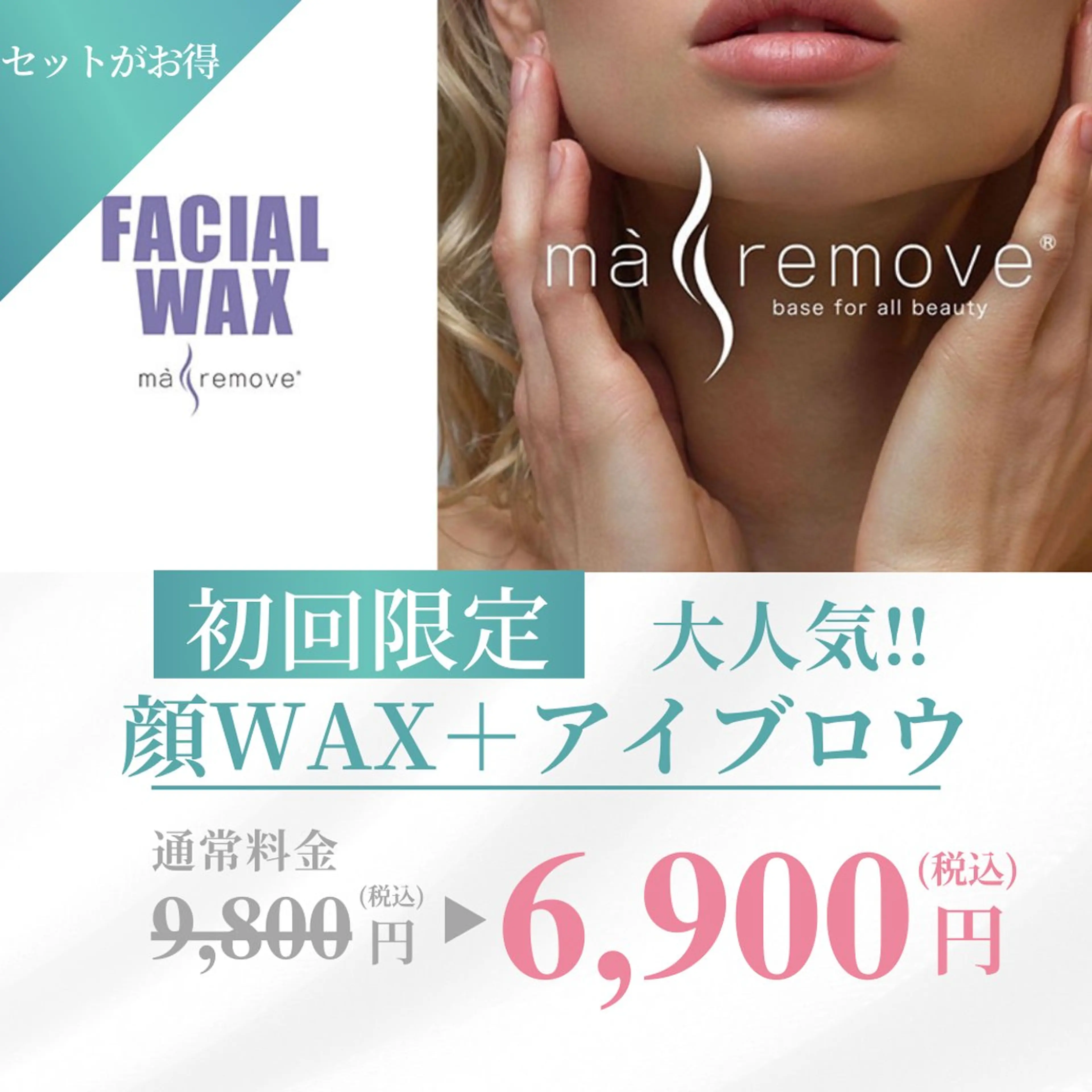アイブロウ Salon sowa＊所属・Salon sowa＊のエステ・リラクイメージ