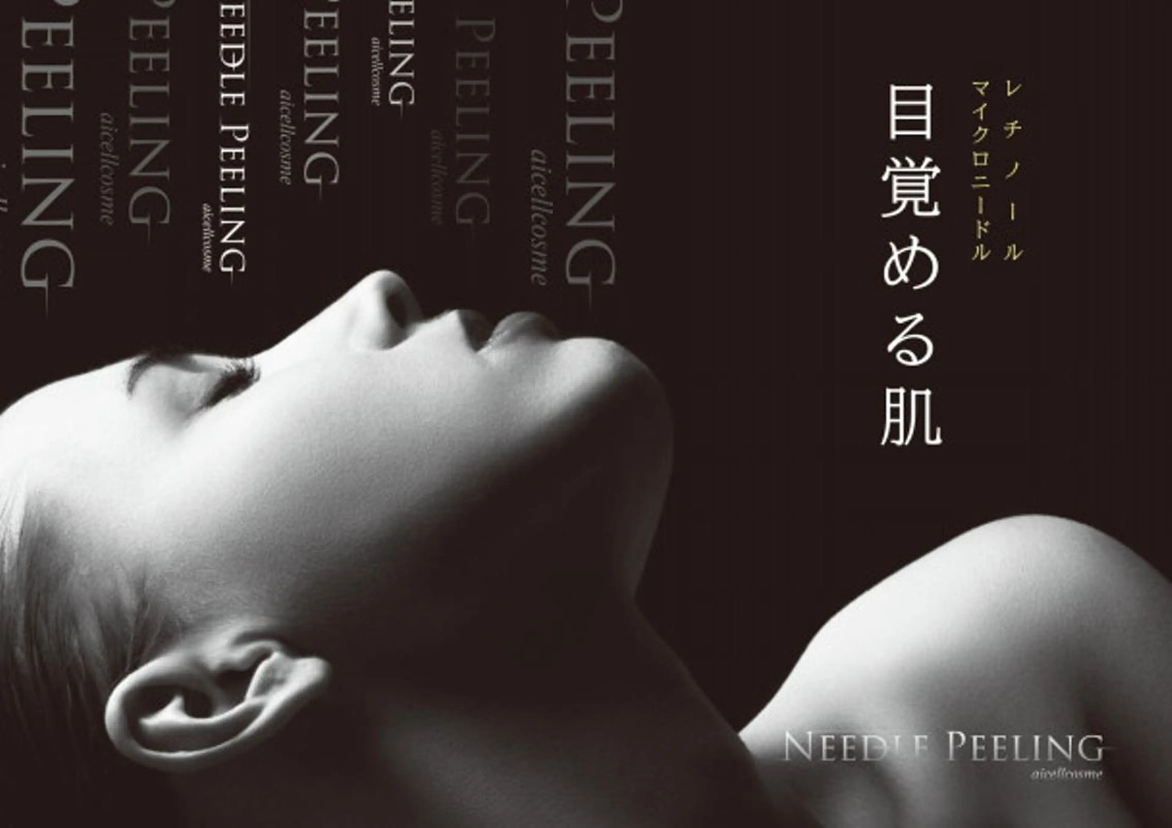 BELCIA福岡店　récolte de BELCIA（レコルトデベルシア）所属・BELCIA福岡店 レコルトデベルシアのエステ・リラクイメージ