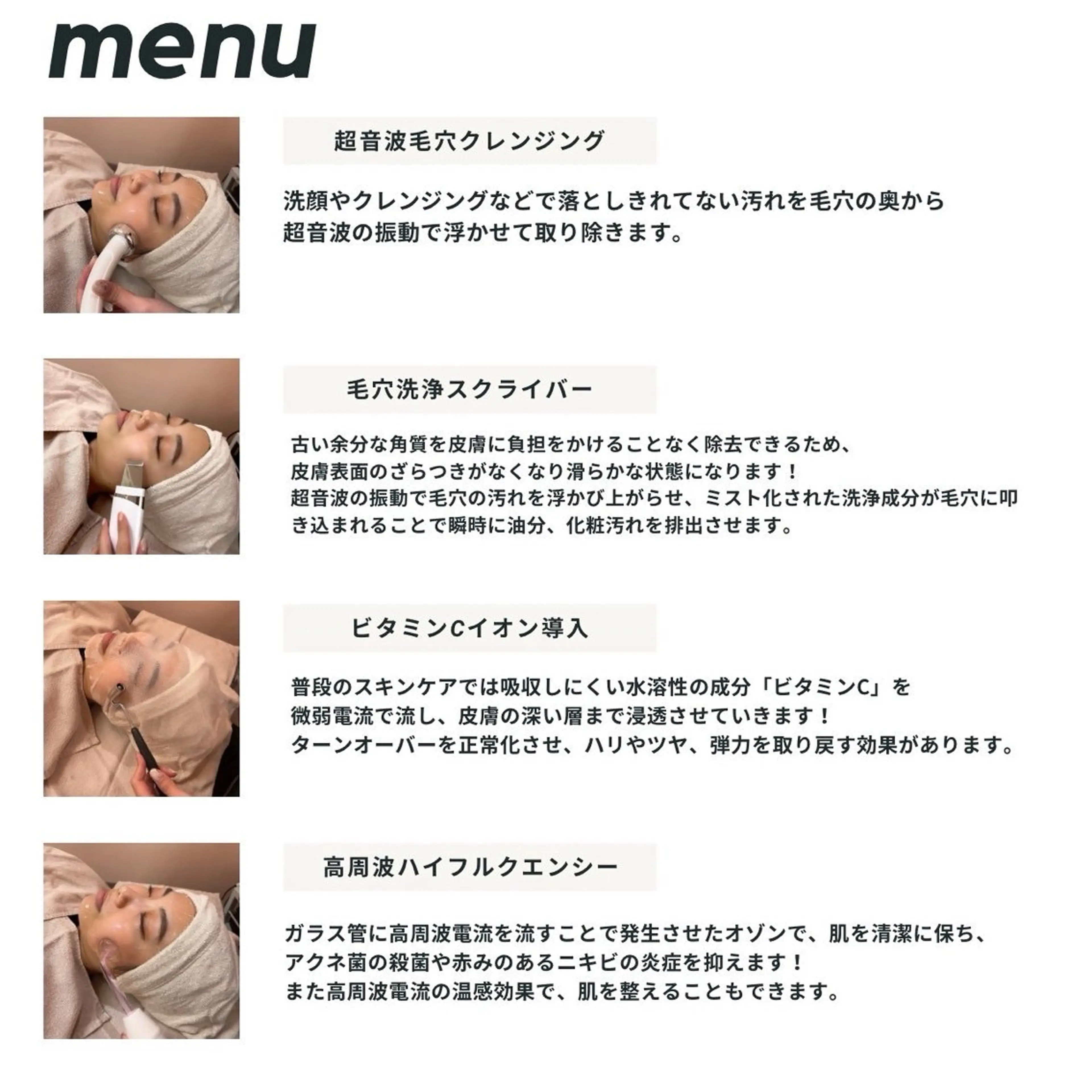 BITSU　PRESS原宿所属・PRESS 中山のエステ・リラクイメージ