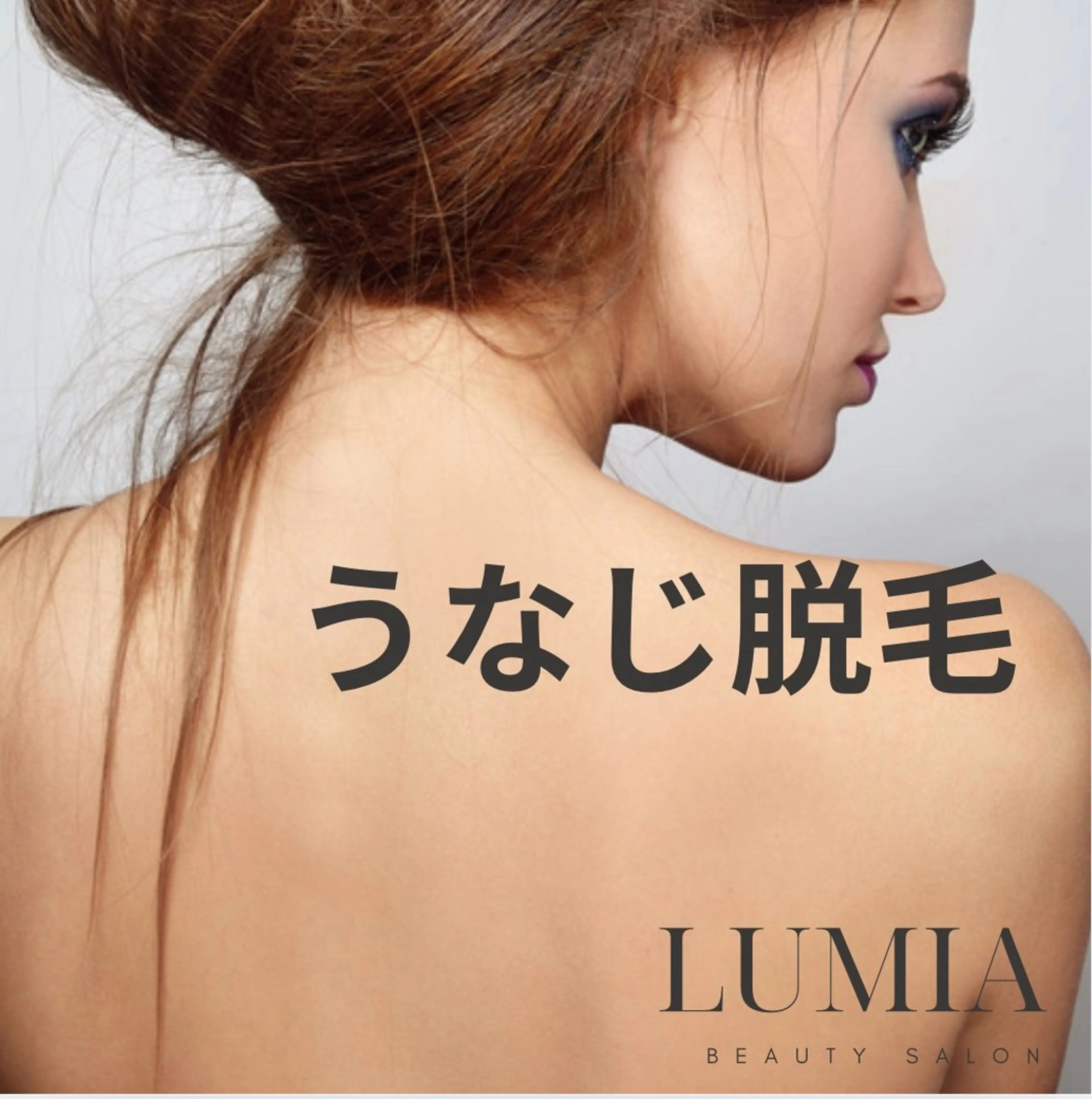 LUMIA所属・salon LUMIAのエステ・リラクイメージ