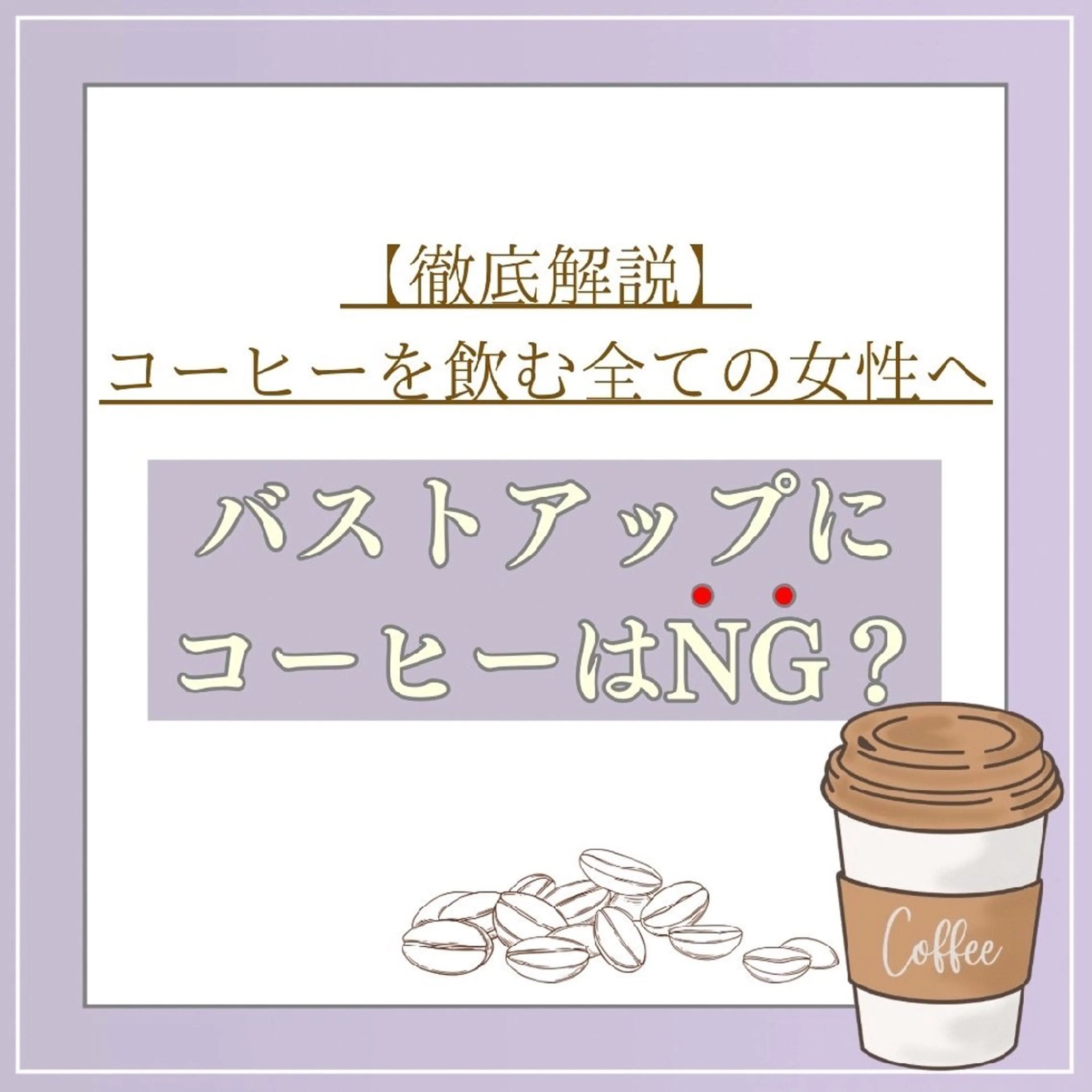 【バスト専門店 】 Kiana のエステ・リラクイメージ