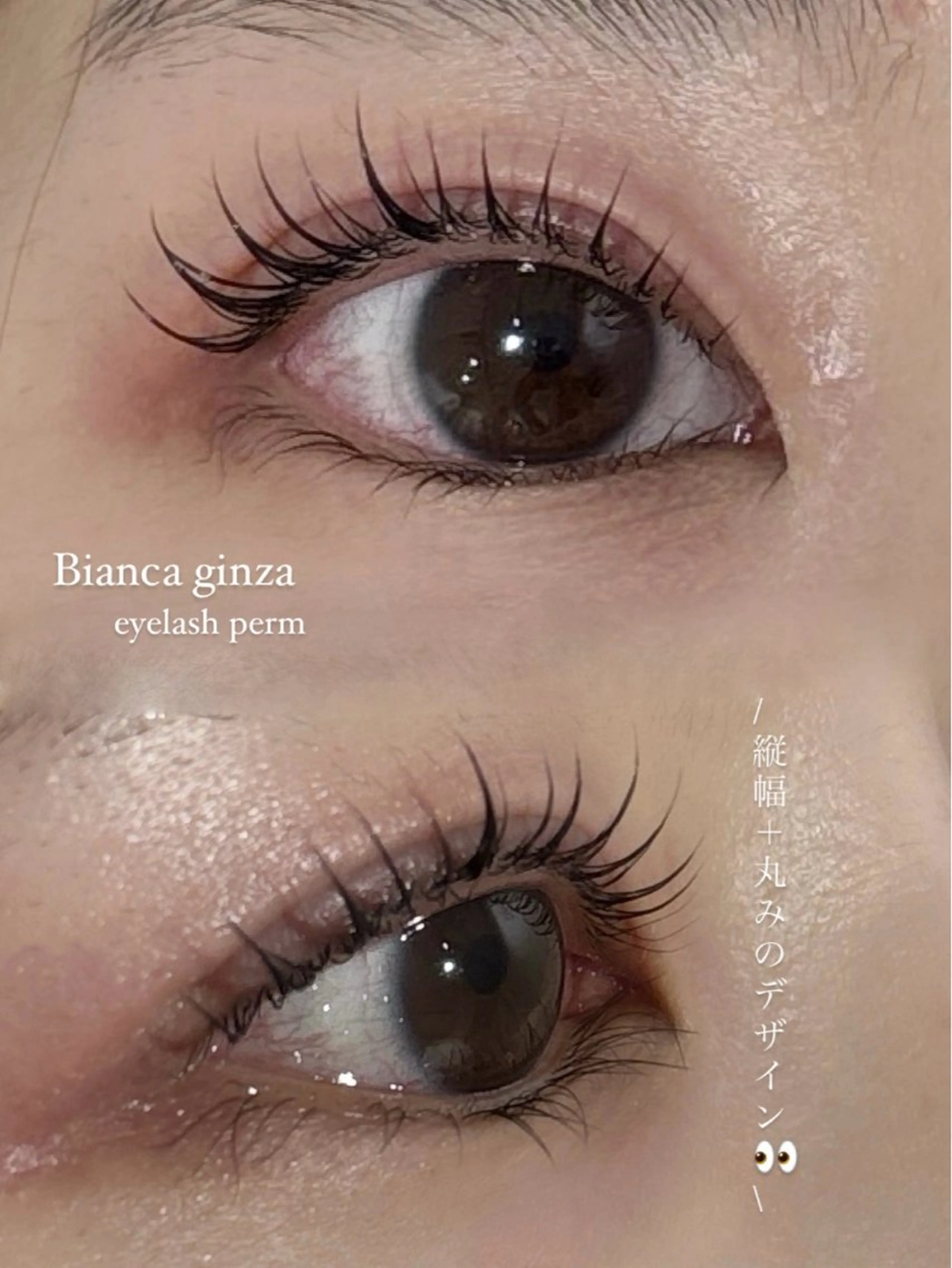 マツエク・マツパ Bianca 銀座 Sakuraiのマツエク・マツパデザイン