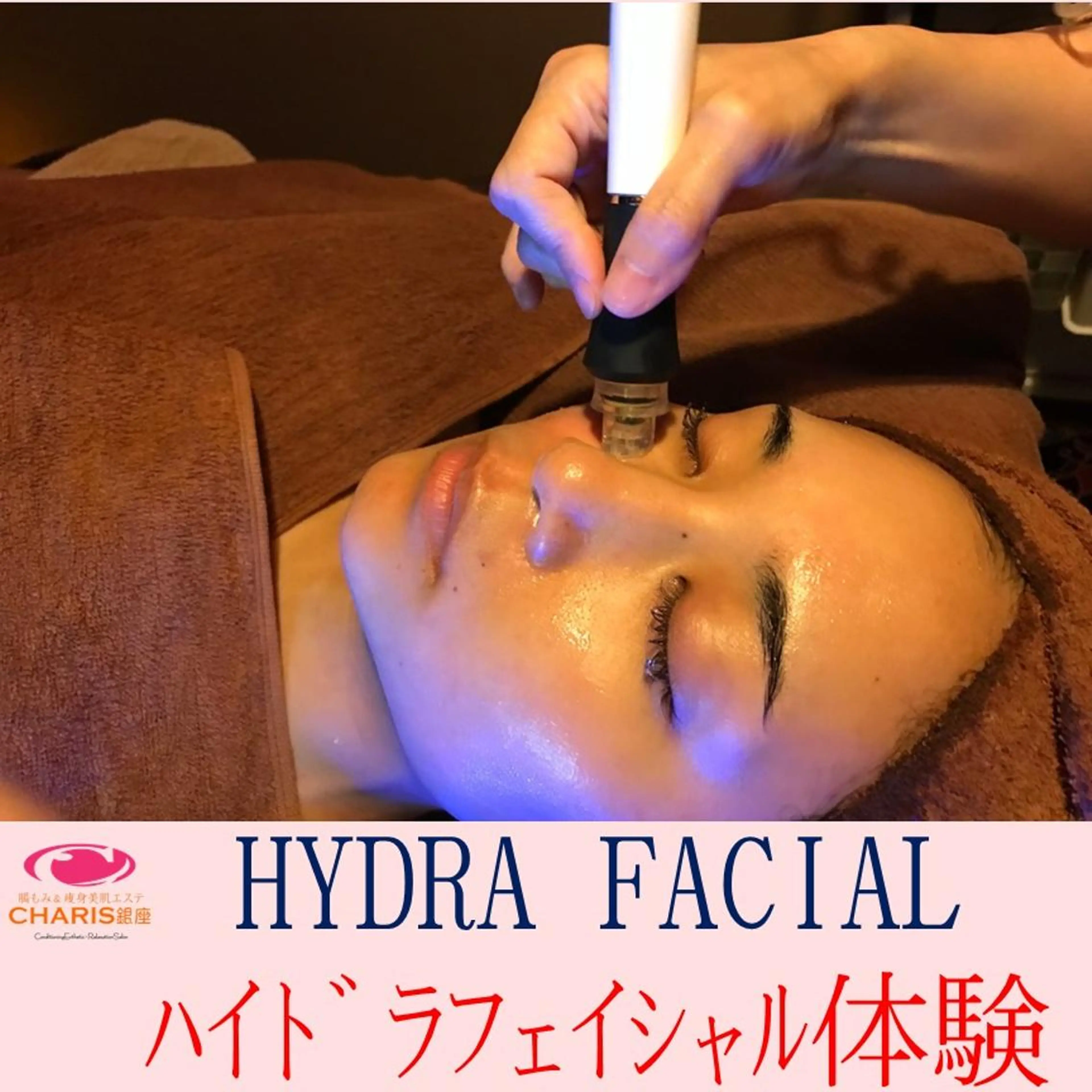 🌈とく割★《ハイドラ水素Facial＋小顔ツボ》透明✨美肌ケアコース【ハイドラFacialマシン+手技の美顔体験】の写真