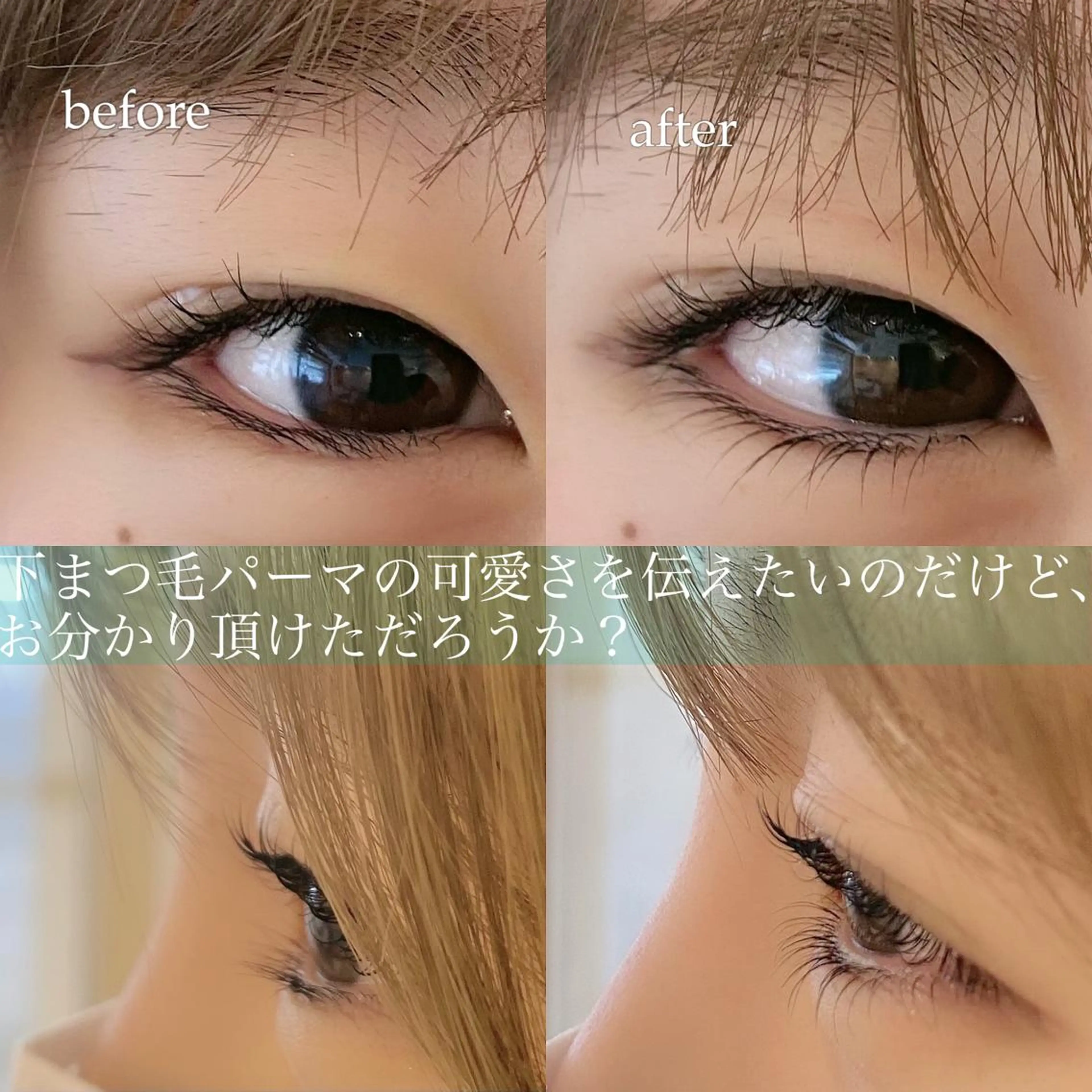 マツエク・マツパ パリジェンヌ上下 恵比寿ayakaのマツエク・マツパデザイン