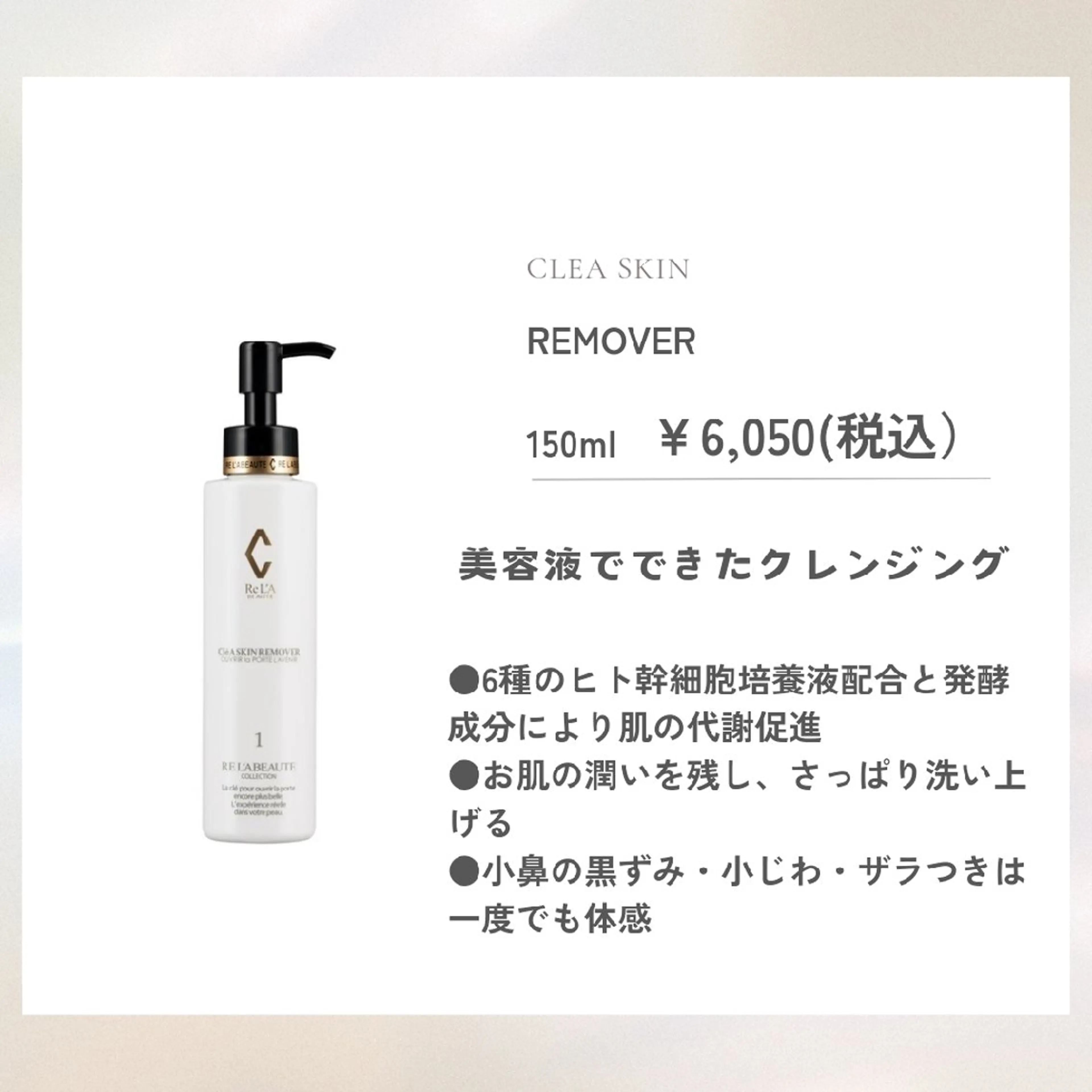 ﾌｪｲｼｬﾙｴｽﾃ ﾗﾄｩｰﾙ伊深のエステ・リラクイメージ