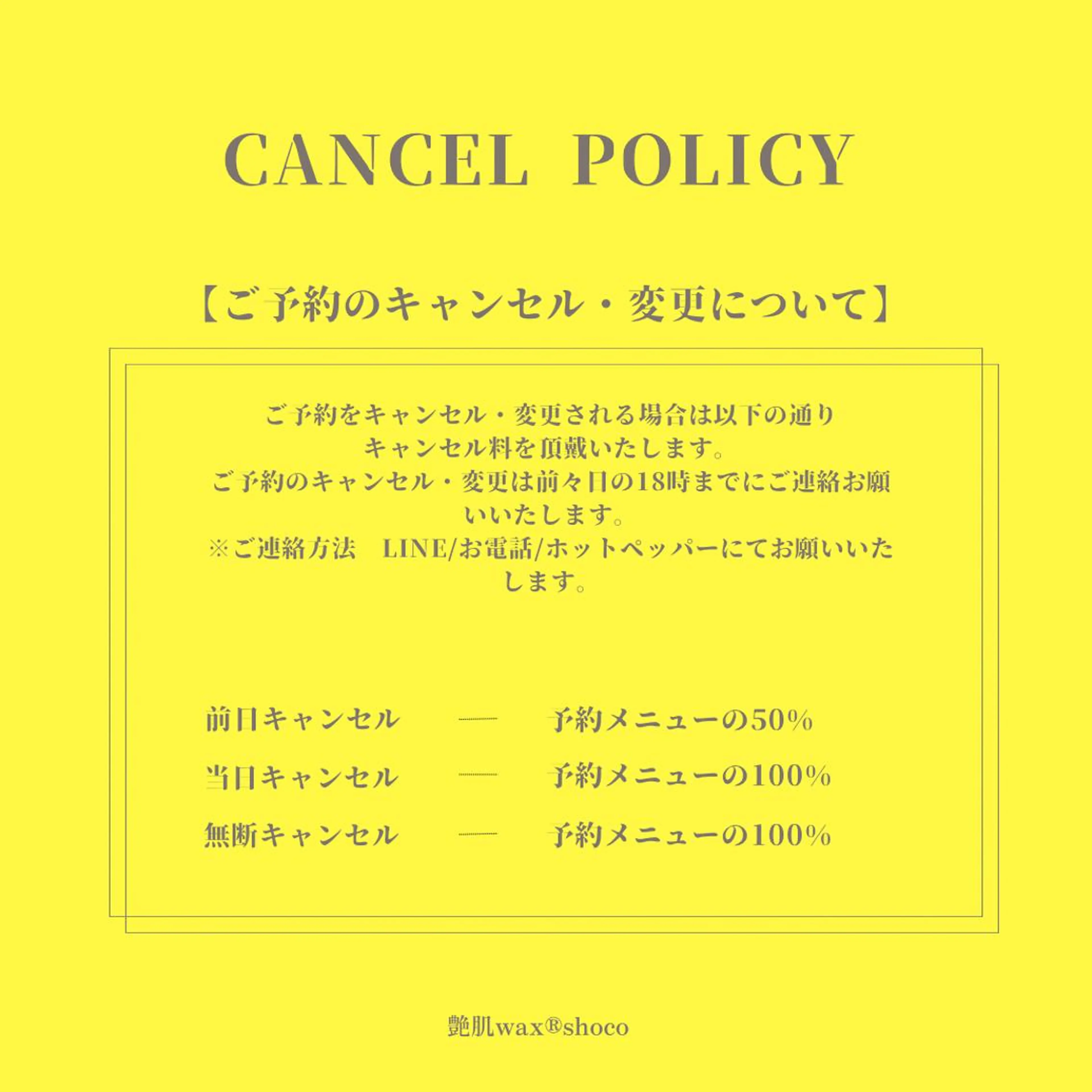 艶肌wax  shoco所属・艶肌wax®︎ shocoのエステ・リラクイメージ