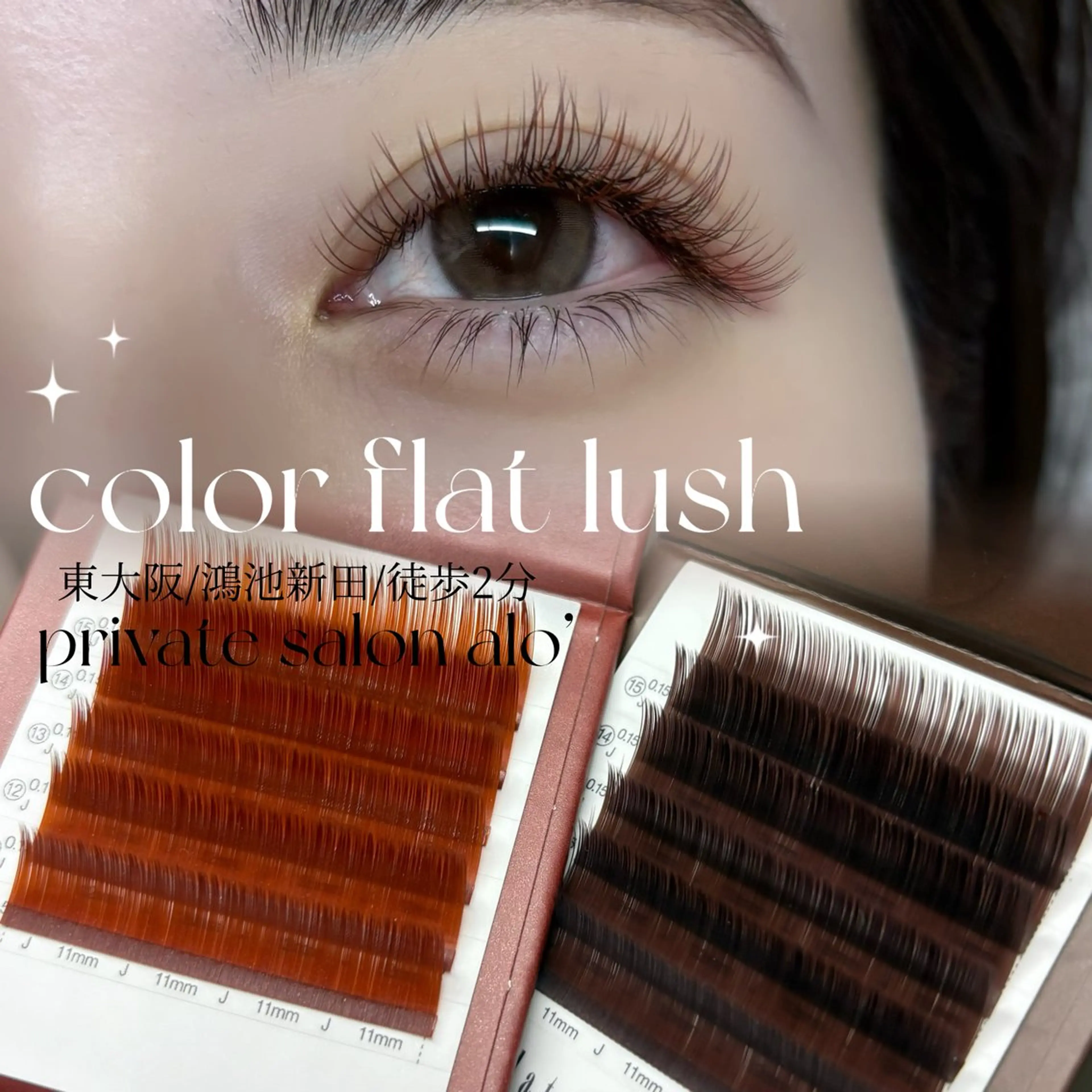 マツエク・マツパ カラーマツエク マツエク private salon alo'所属・private salon alo'のマツエク・マツパデザイン