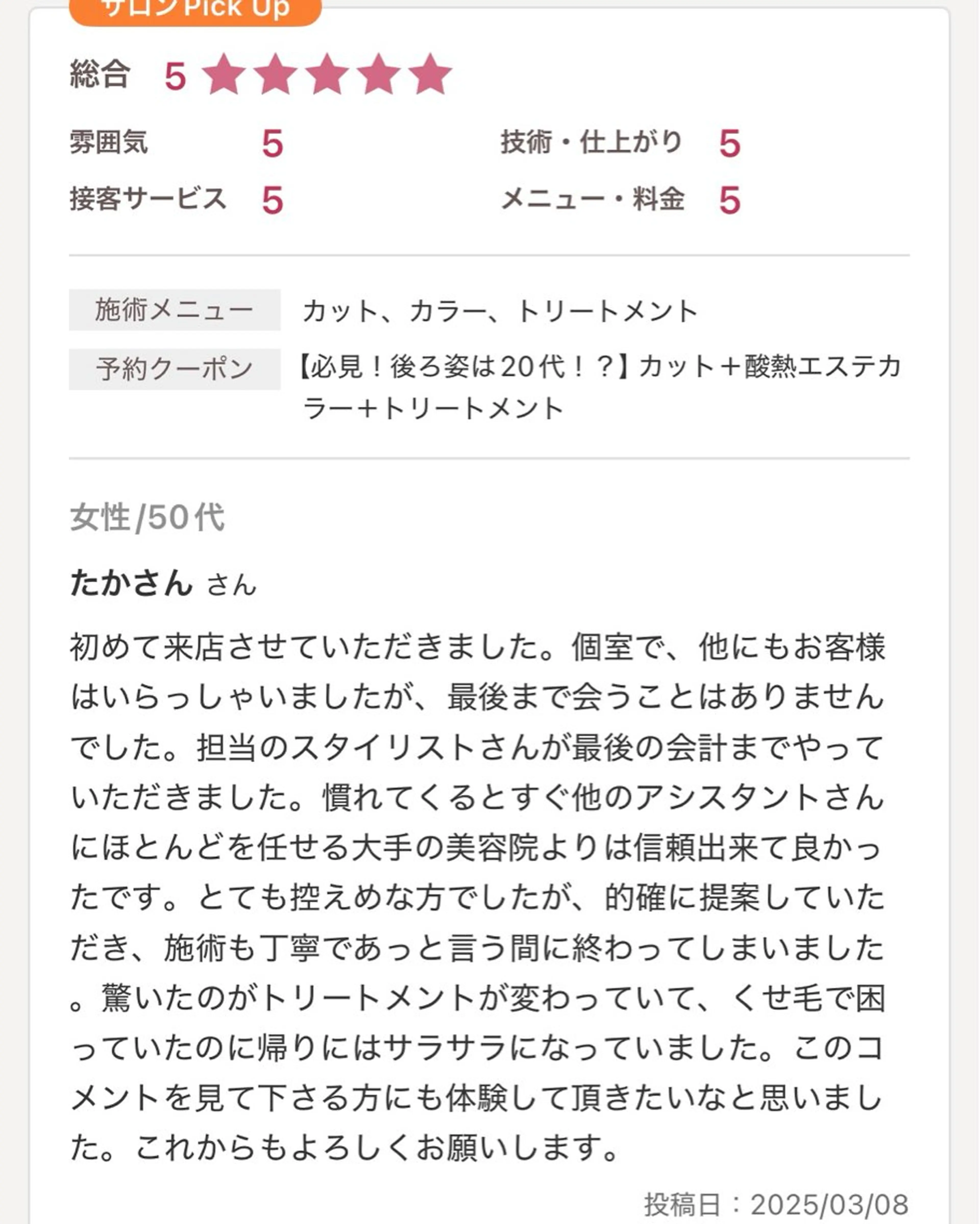 石川 卓也のヘアスタイル