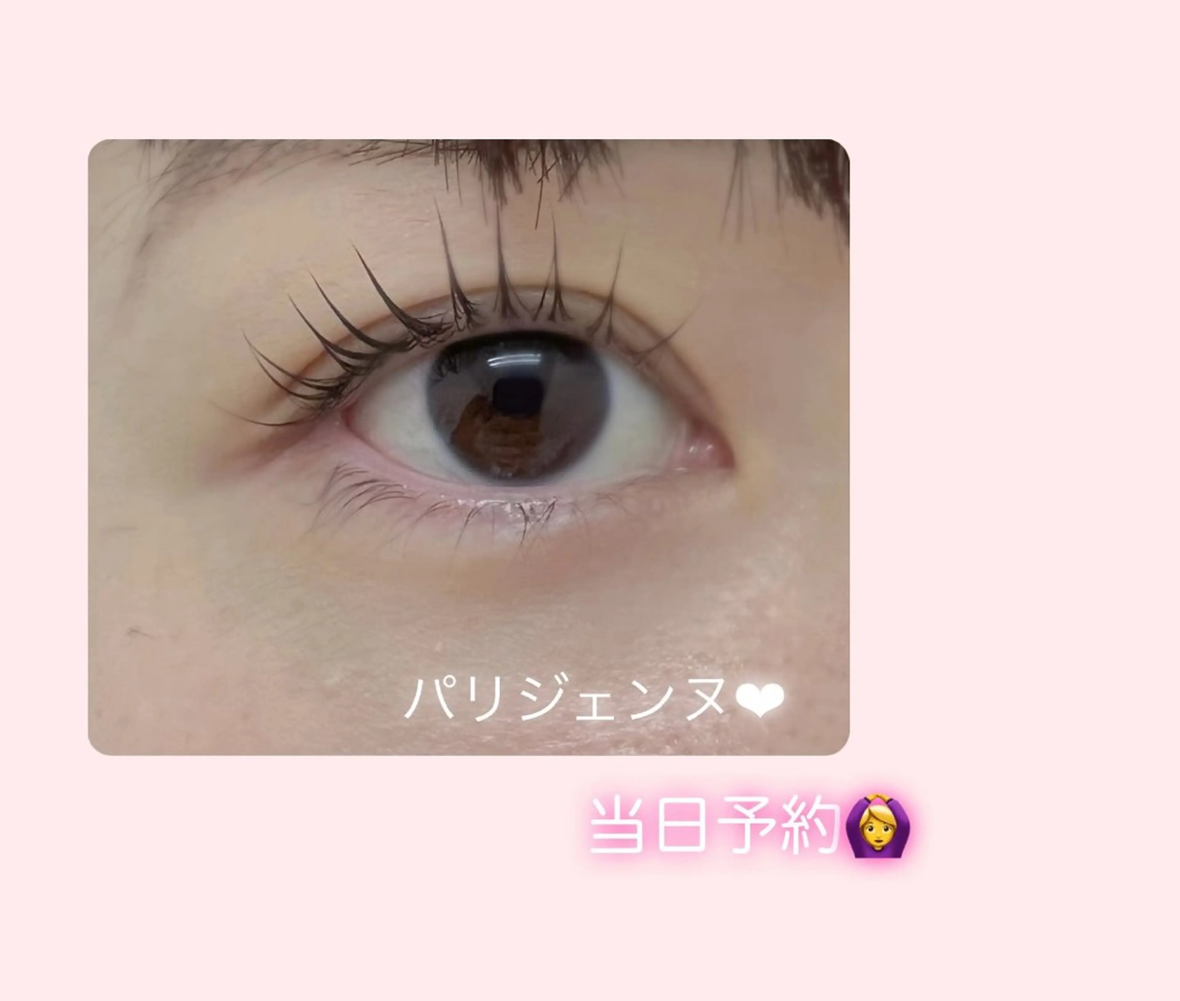マツエク・マツパ パリジェンヌラッシュリフト EYELA 桃華💎のマツエク・マツパデザイン
