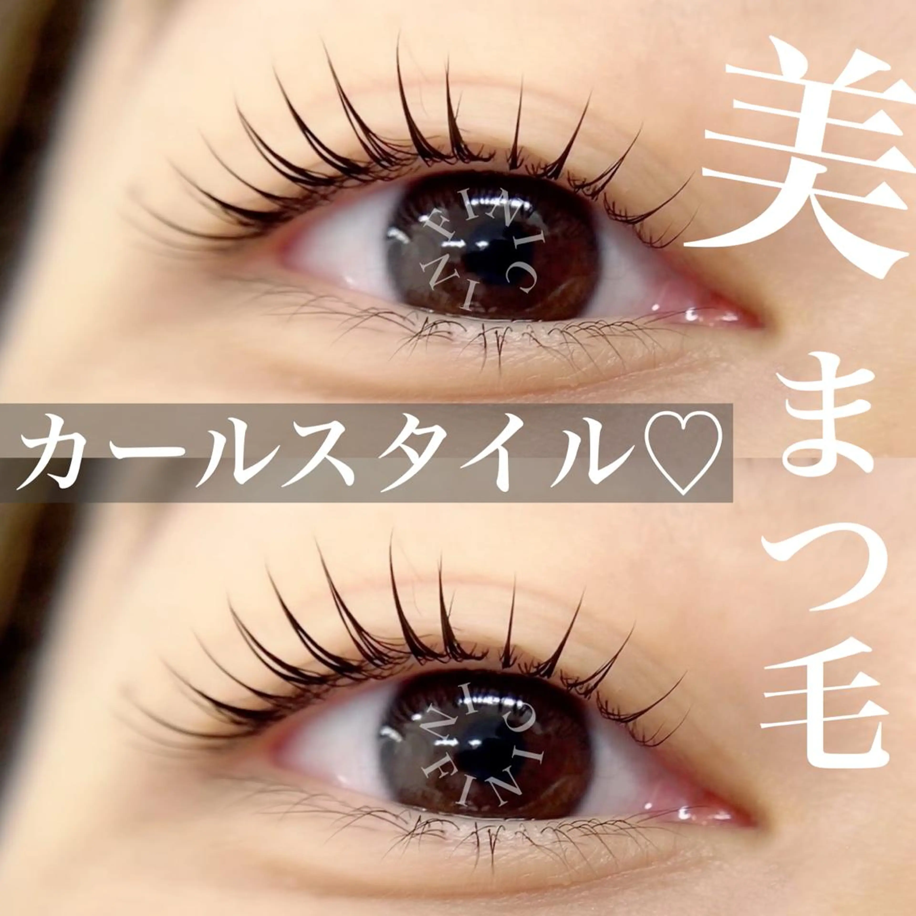 マツエク・マツパ 小野寺 おのでらのマツエク・マツパデザイン