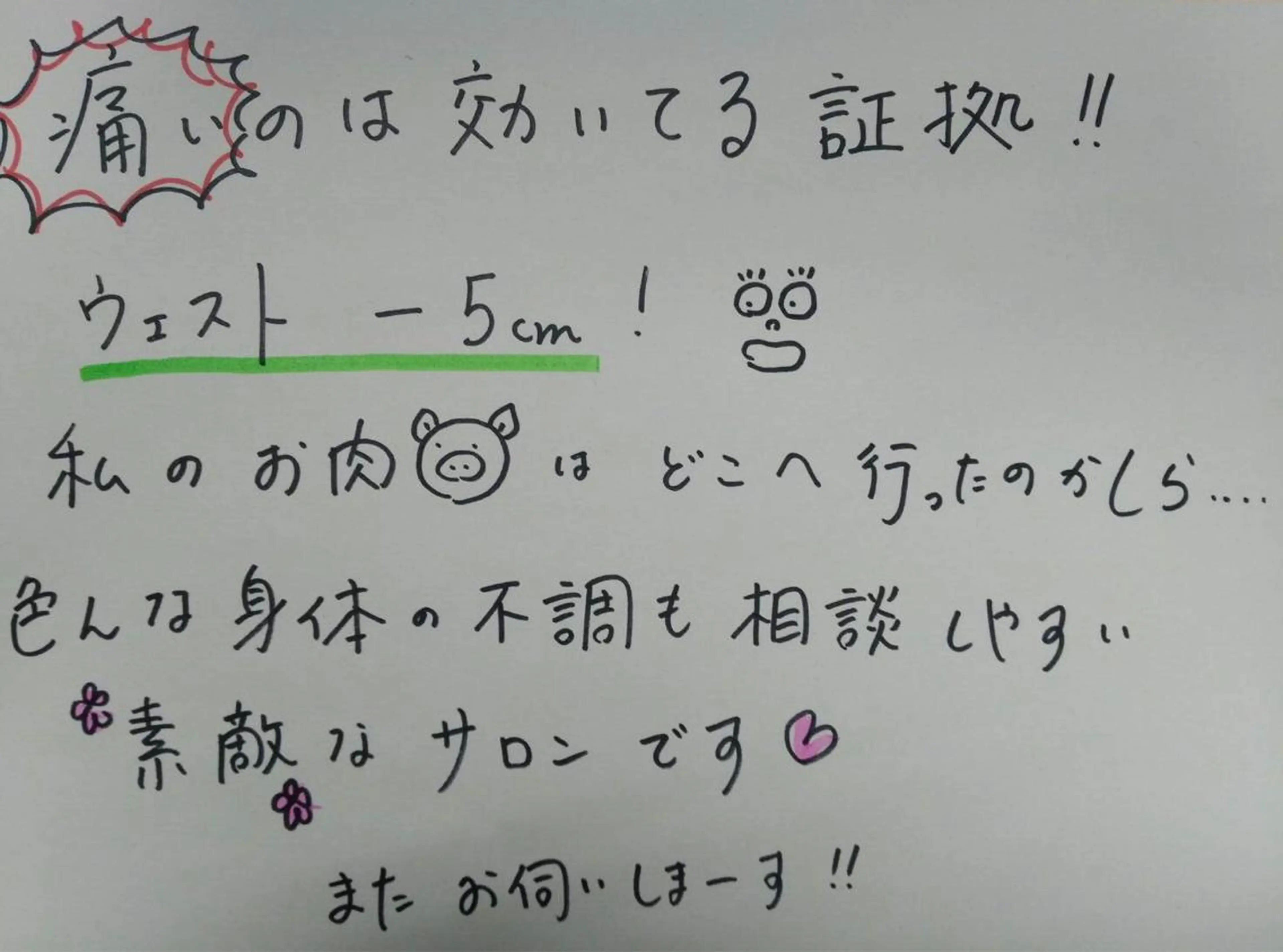ショート カラー パーマ ヘアアレンジ ネイル マツエク・マツパ さくら夙川【徒歩3分 】丸山裕美のエステ・リラクイメージ