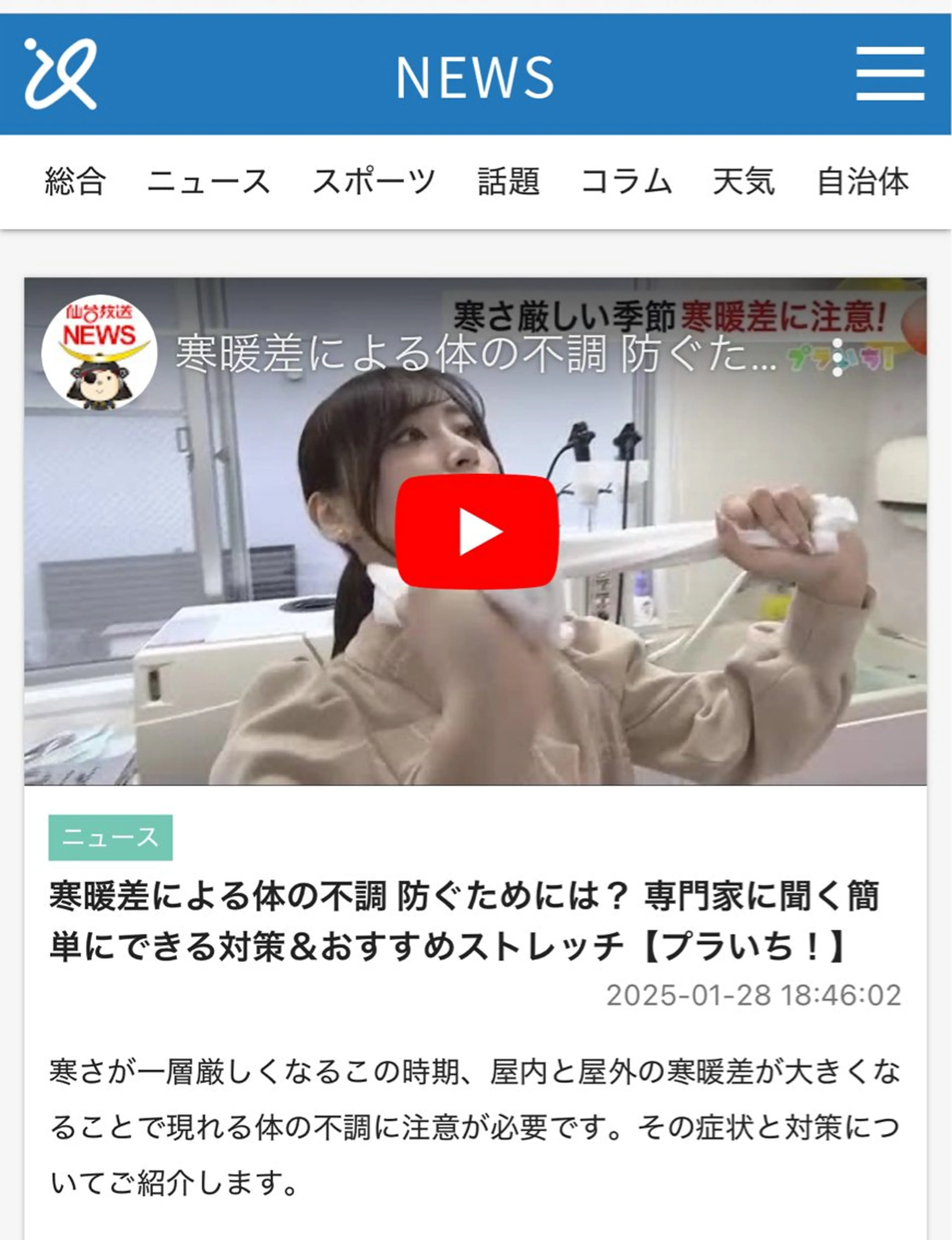 Re±body所属・長町南　整体・ ヘッドスパ/おおがらのエステ・リラクイメージ