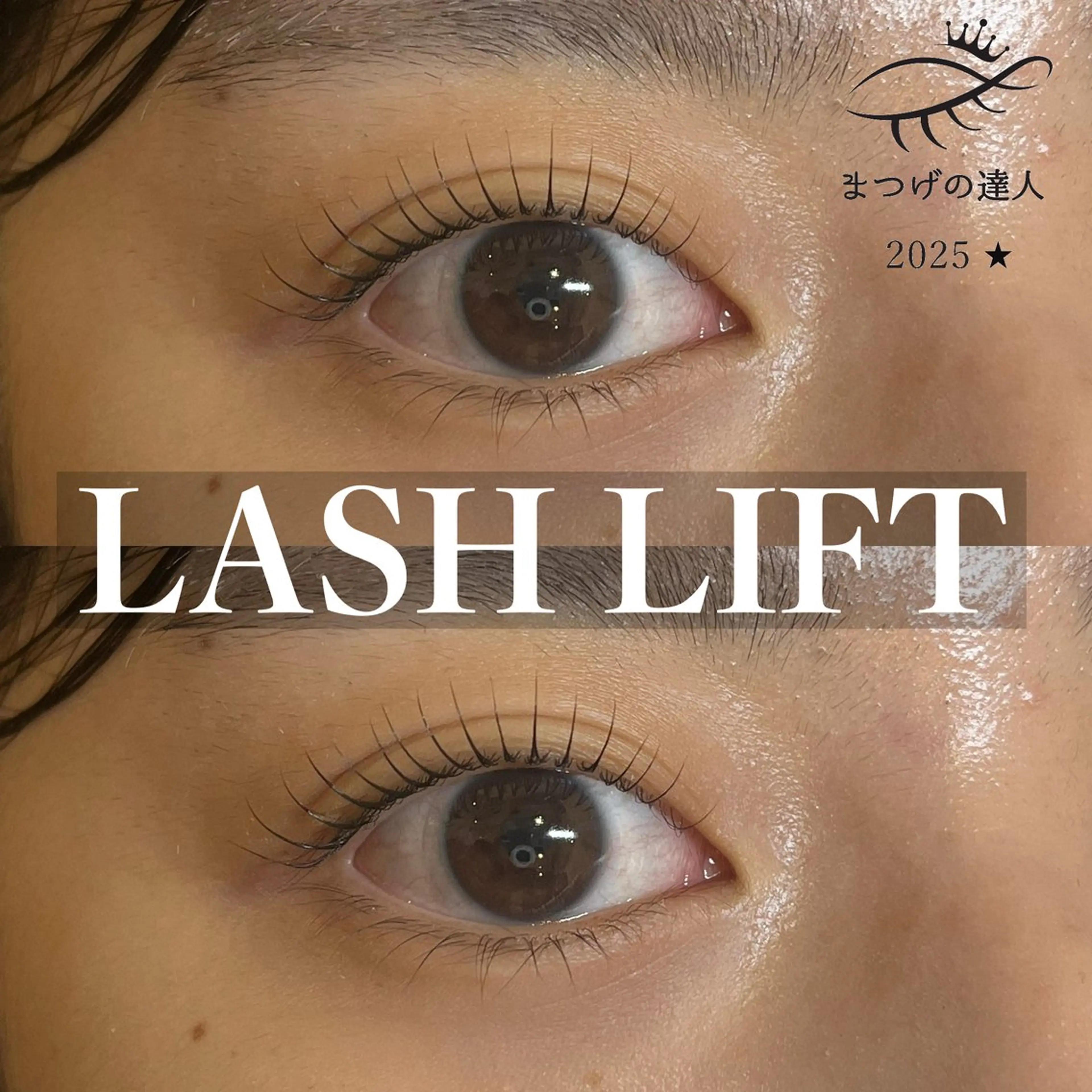 マツエク・マツパ REMIAイズミ #まつげの達人のマツエク・マツパデザイン