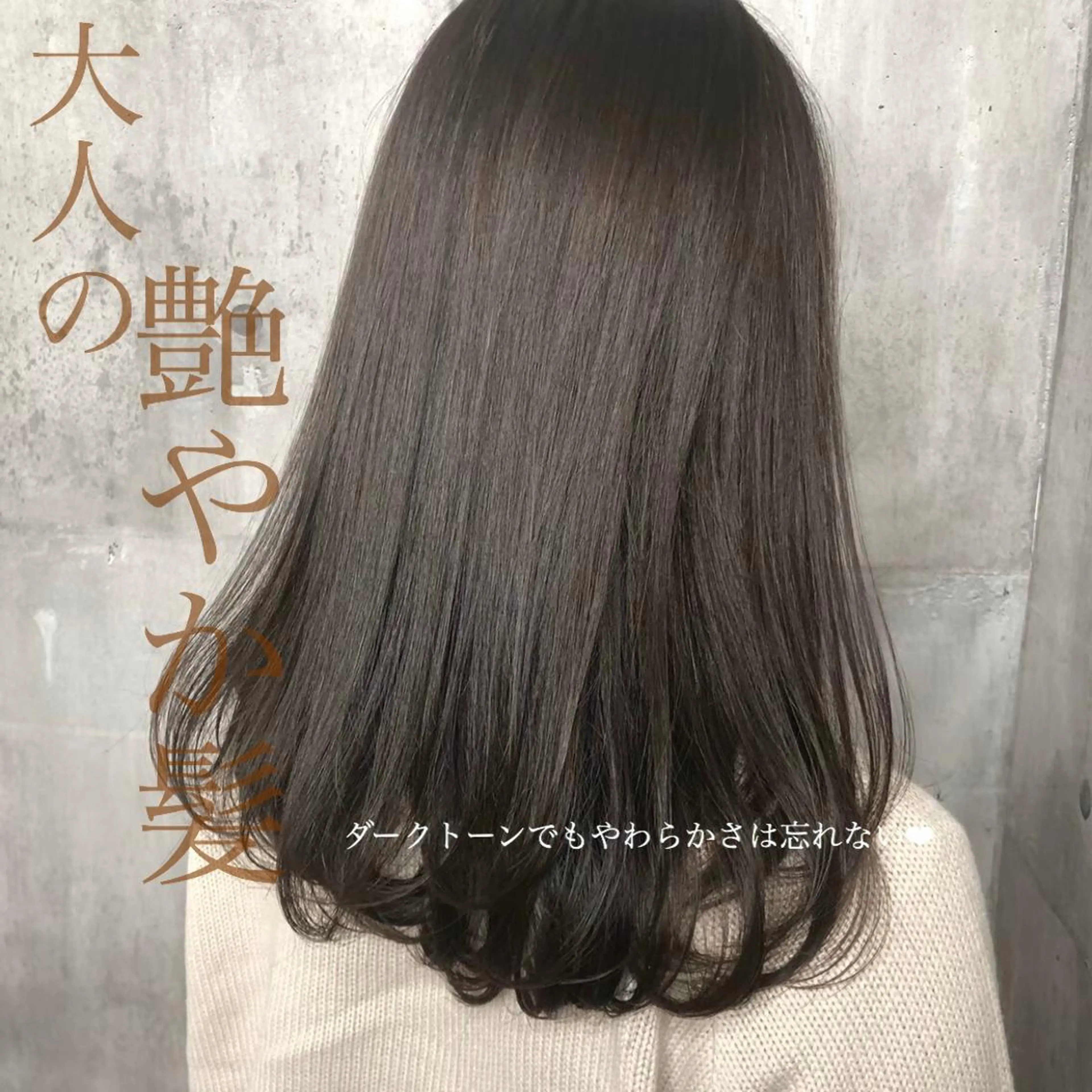 ミディアム 🩶透髪×モテ髪🩶 池袋SHE🏹🩶のヘアスタイル