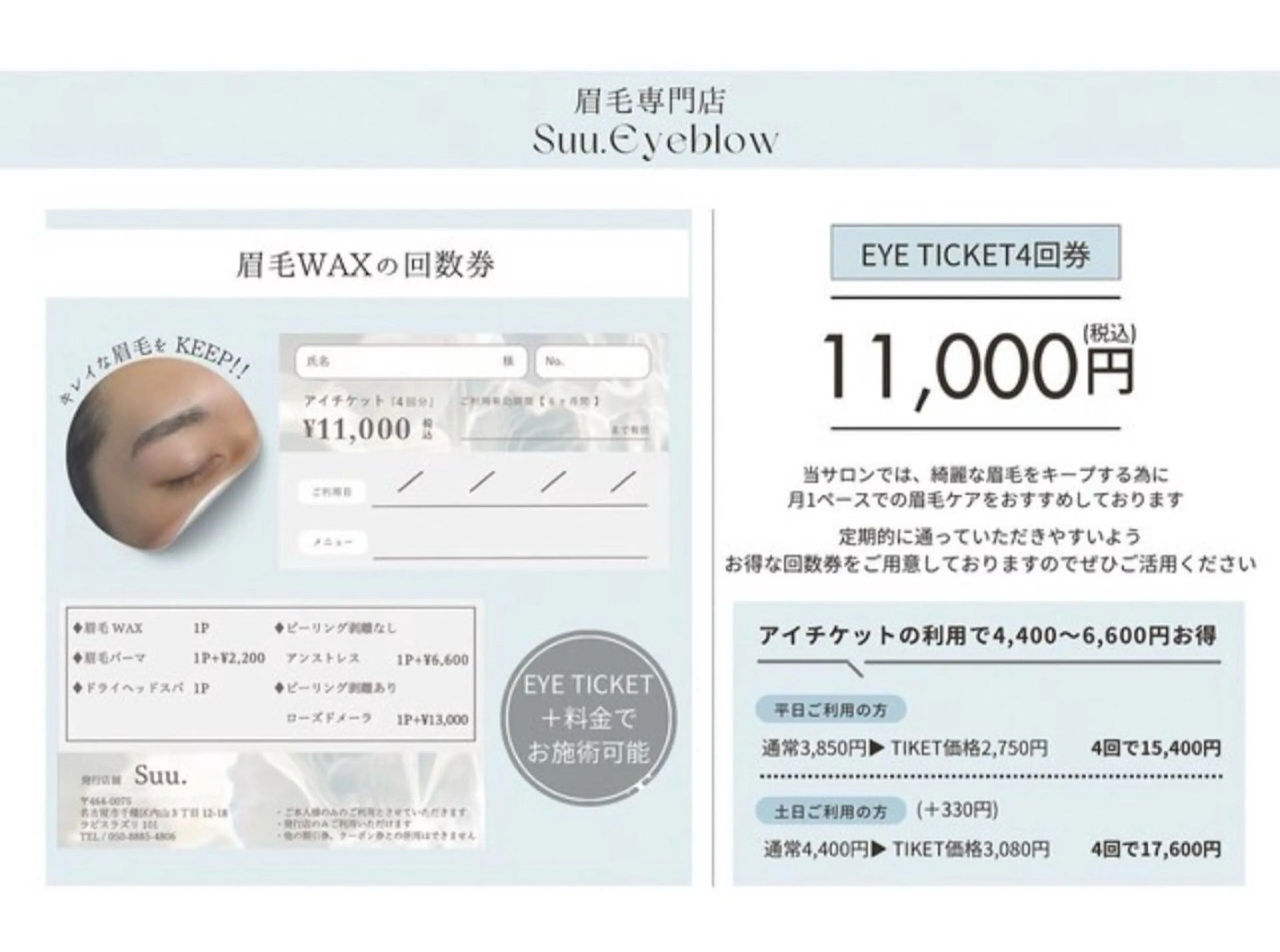 【超お🉐】◸ eyebrow眉毛wax4回チケット11000円 ◿ 1回2750円の安心価格で月1お手入れ⸜🌷︎⸝の写真