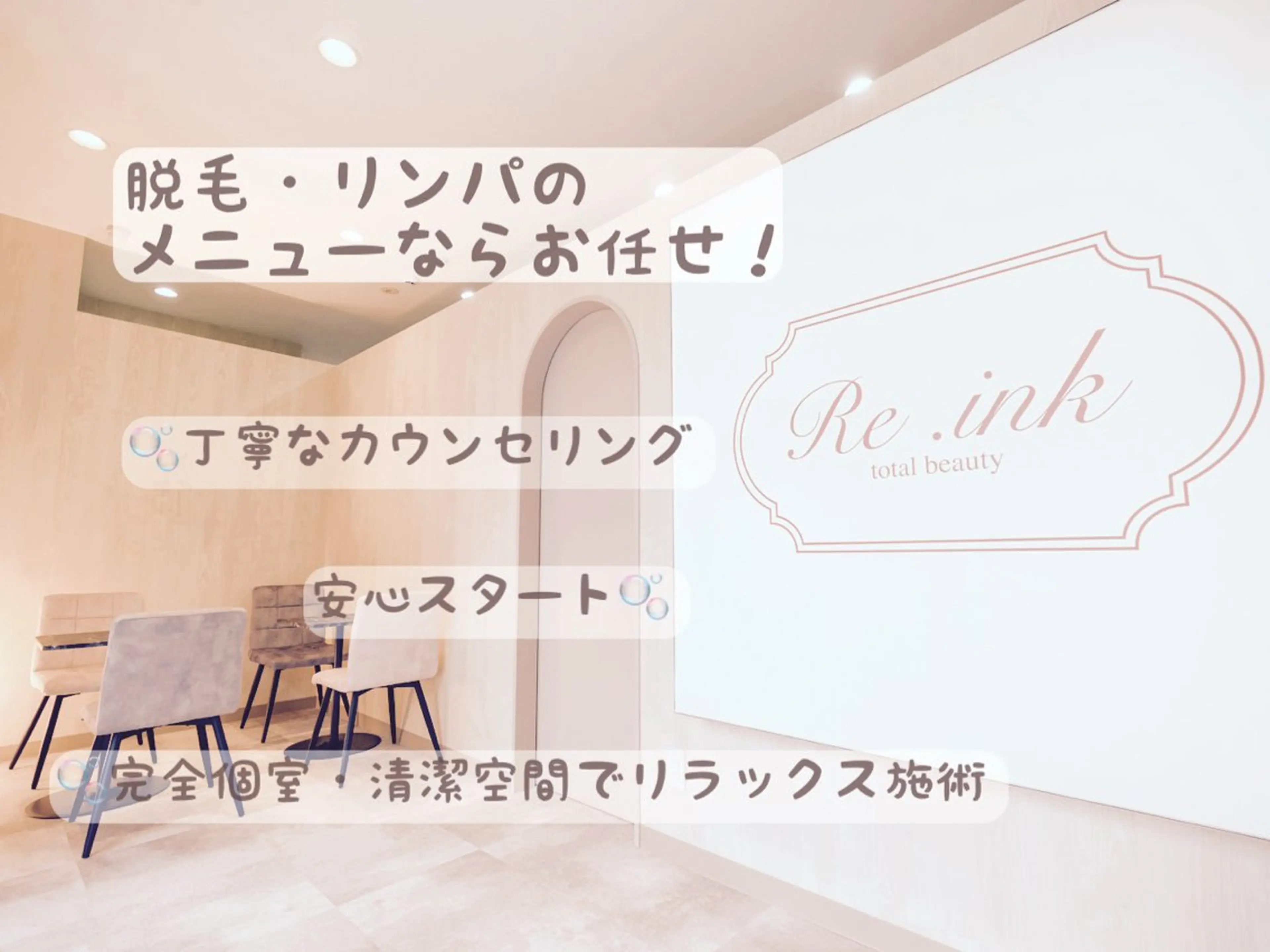 山田 美幸のエステ・リラクイメージ