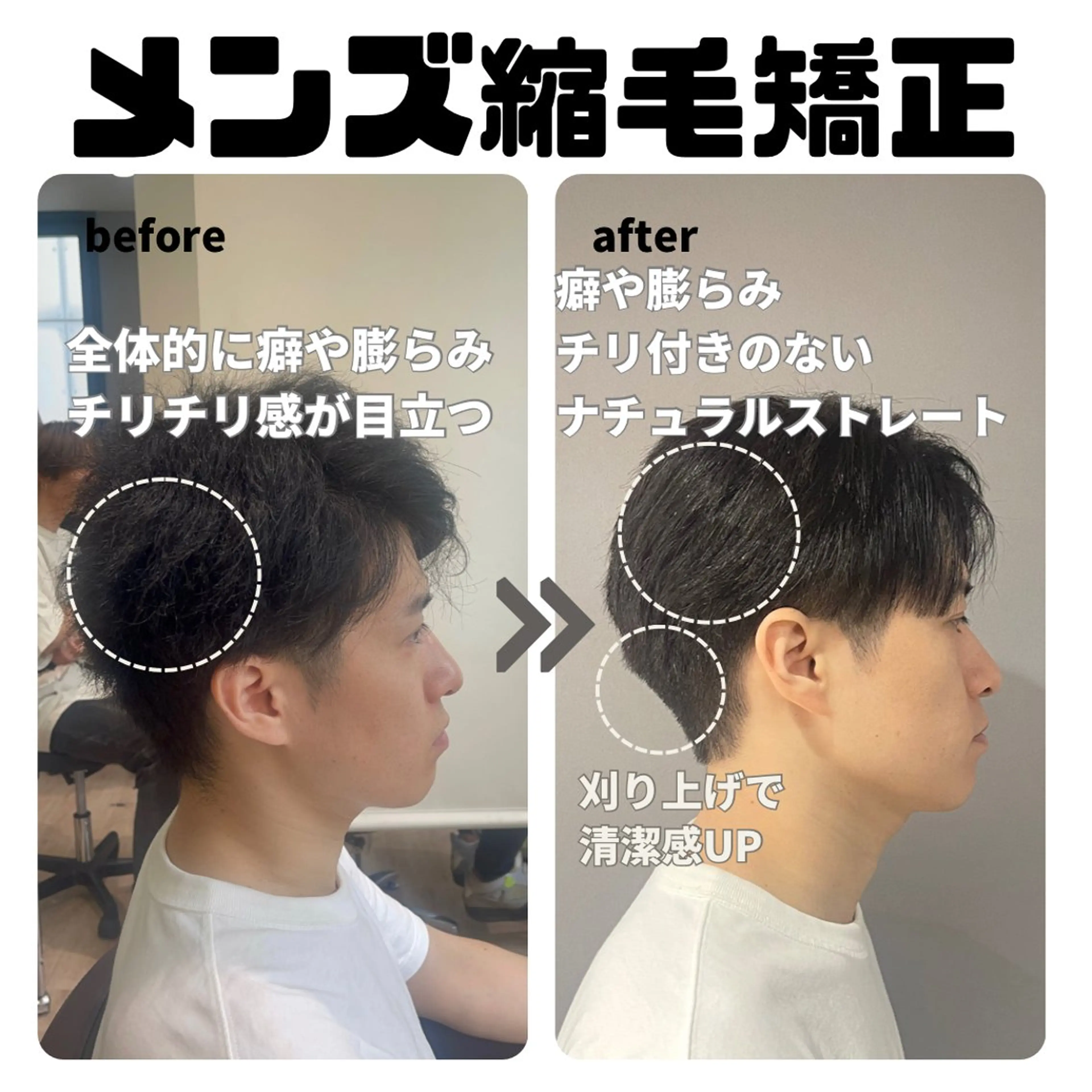 メンズ EXCIA 西梅田店【エクシア】所属・EXCIA 西梅田のヘアスタイル