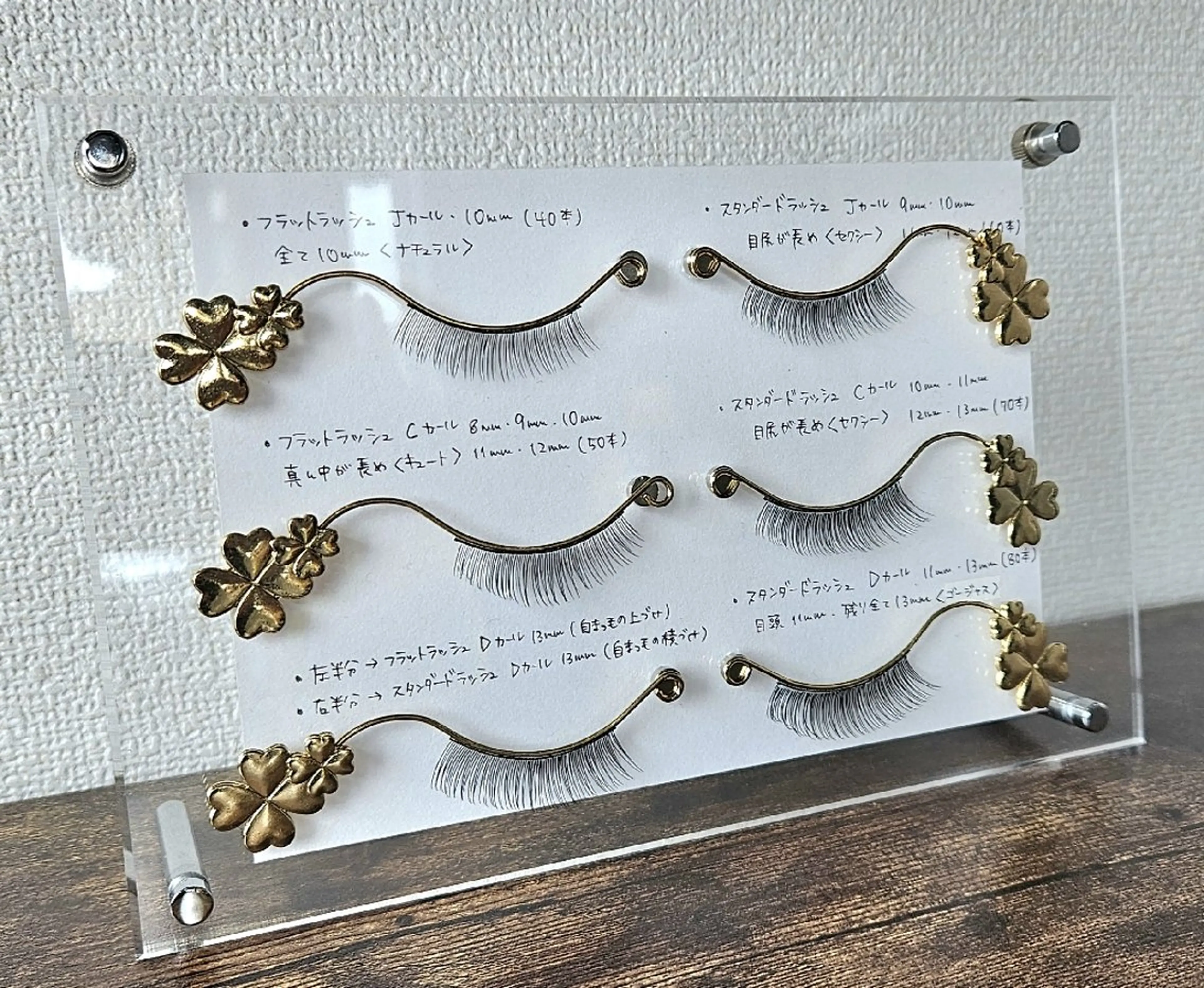 【まつげエクステ】付替100本(片目50本ずつ)の写真