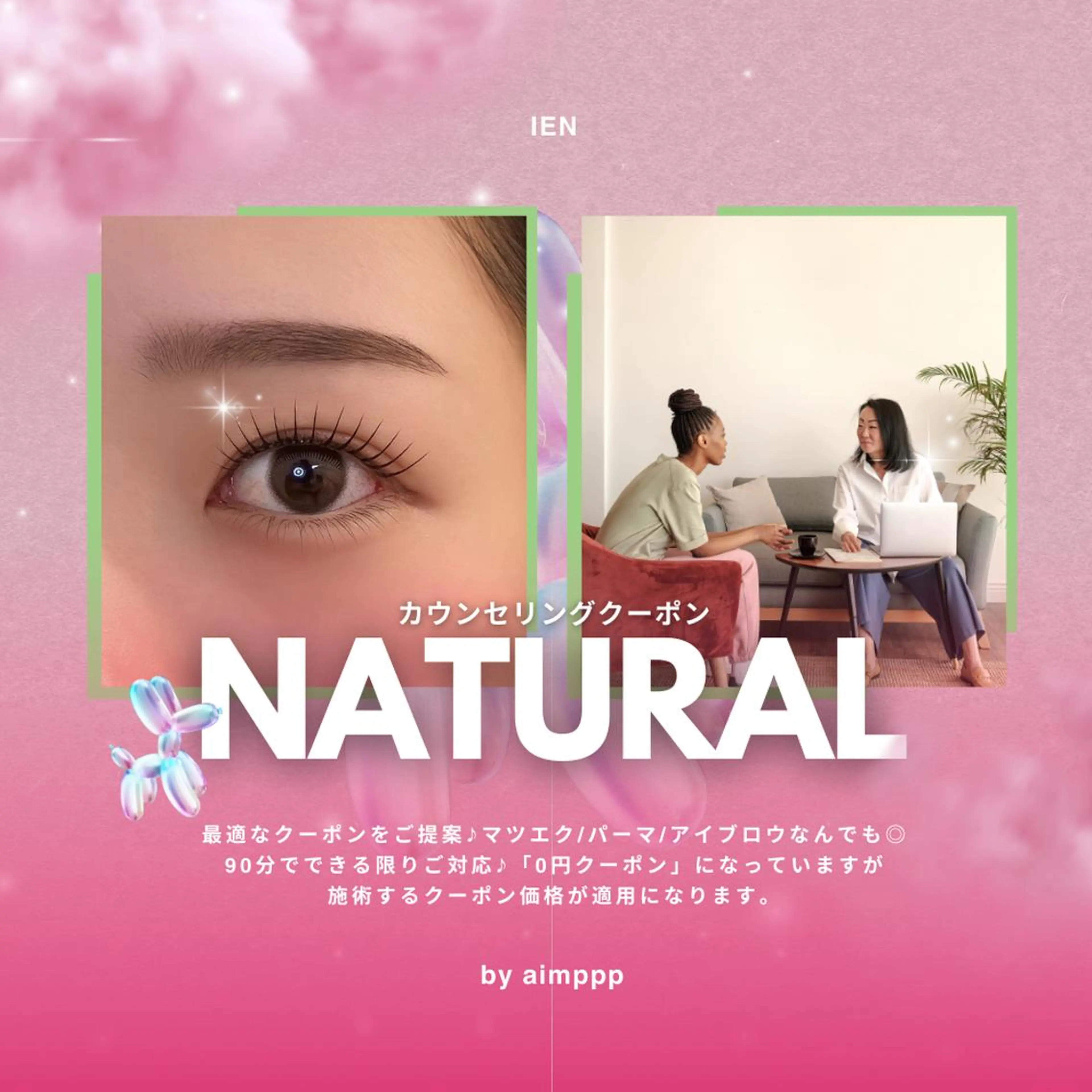 マツエク・マツパ 〖IEN〗Yuka (ユウカ/優香)のマツエク・マツパデザイン