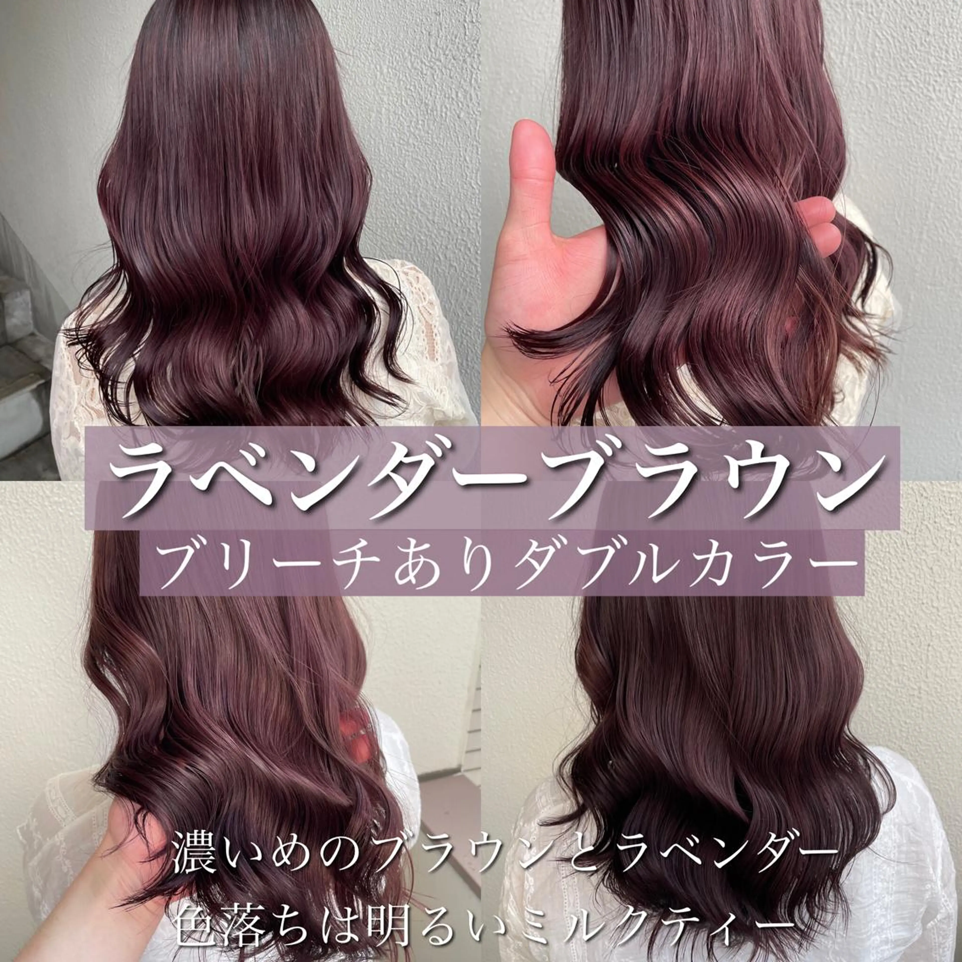 ロング カラー ブラウンカラー ラベンダーカラー ピンクカラー ピンクラベンダー ヘアカラー トリートメント ヘアセット 透明感カラー🤍 Kaitoのヘアスタイル