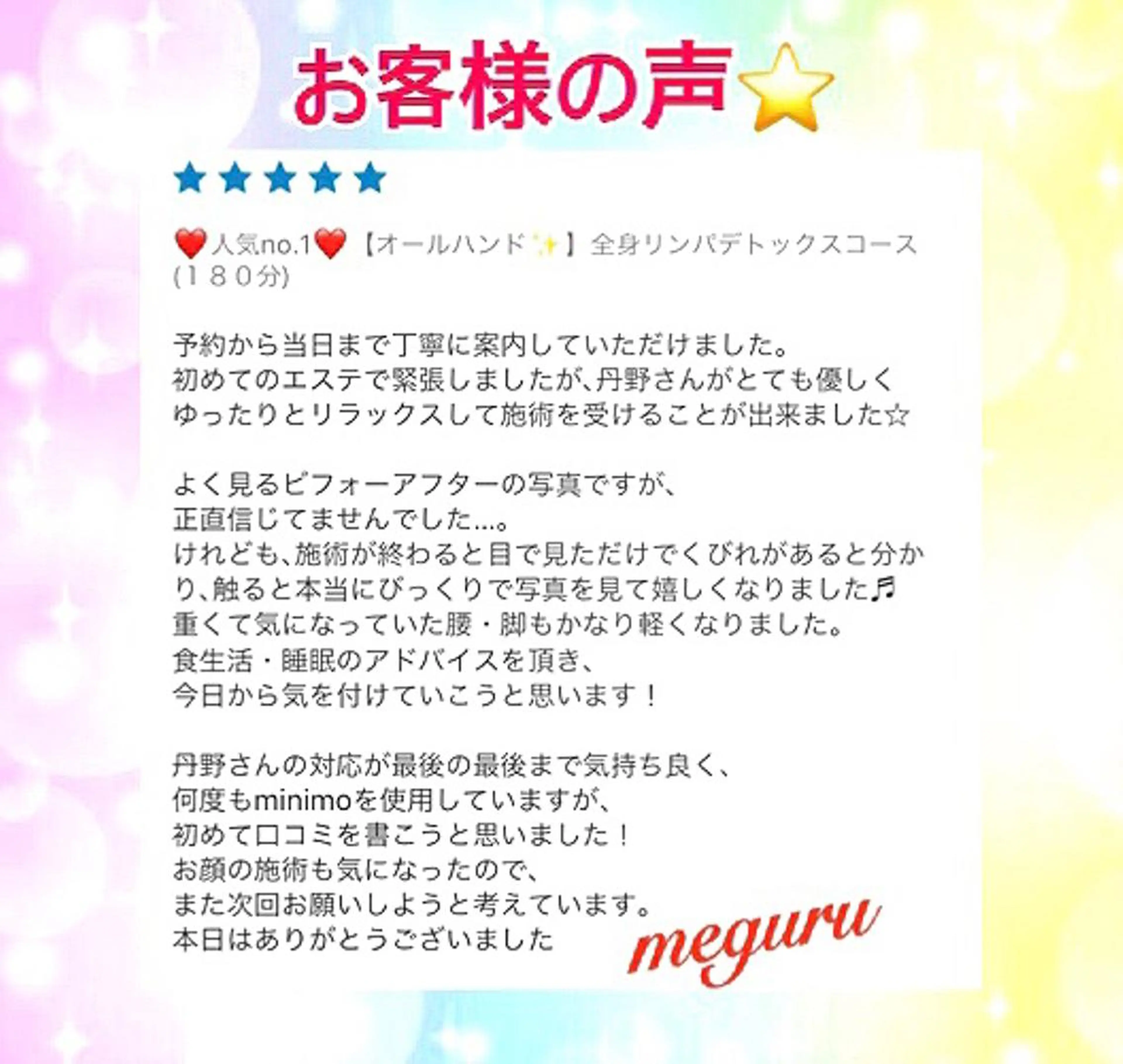 ショート カラー パーマ ヘアアレンジ メンズ キッズ ネイル マツエク・マツパ ‍痩身＆ボディ 結果出し🌟丹野のエステ・リラクイメージ