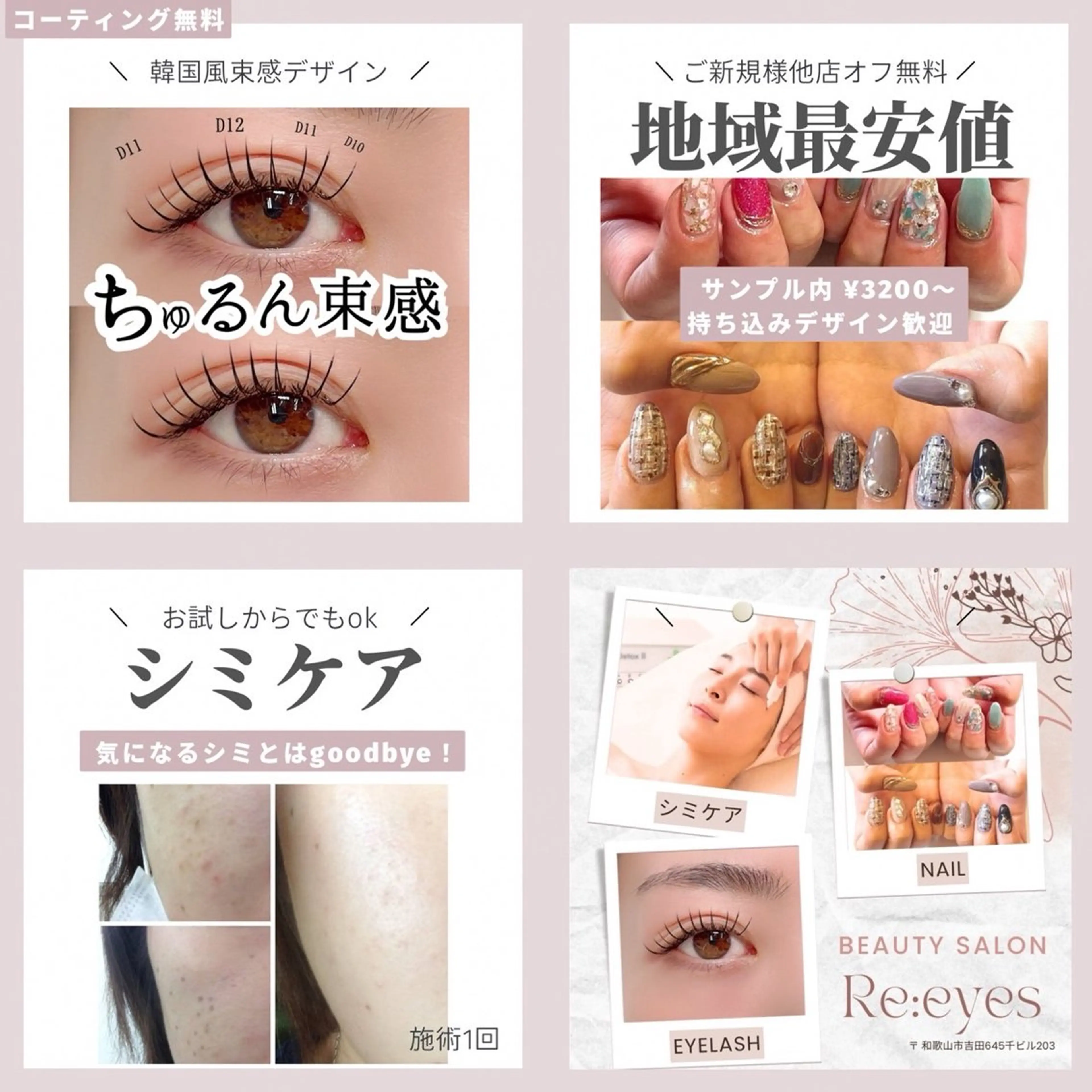 マツエク・マツパ Re:eyes🌙 〜リアイズ〜のマツエク・マツパデザイン