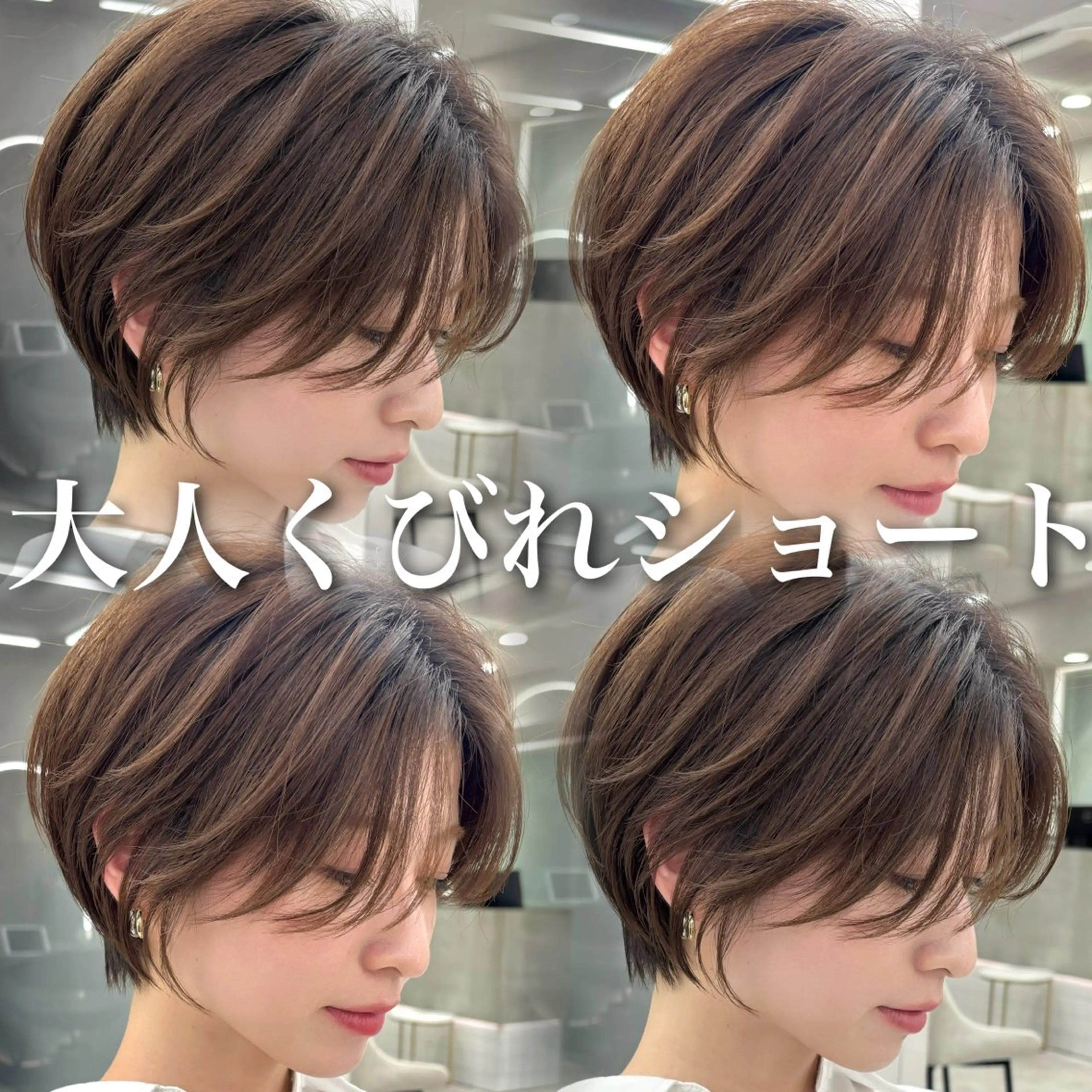 ショート カラー カット ヘアカラー トリートメント 💎白髪ぼかし💎 ウメダナオヤのヘアスタイル