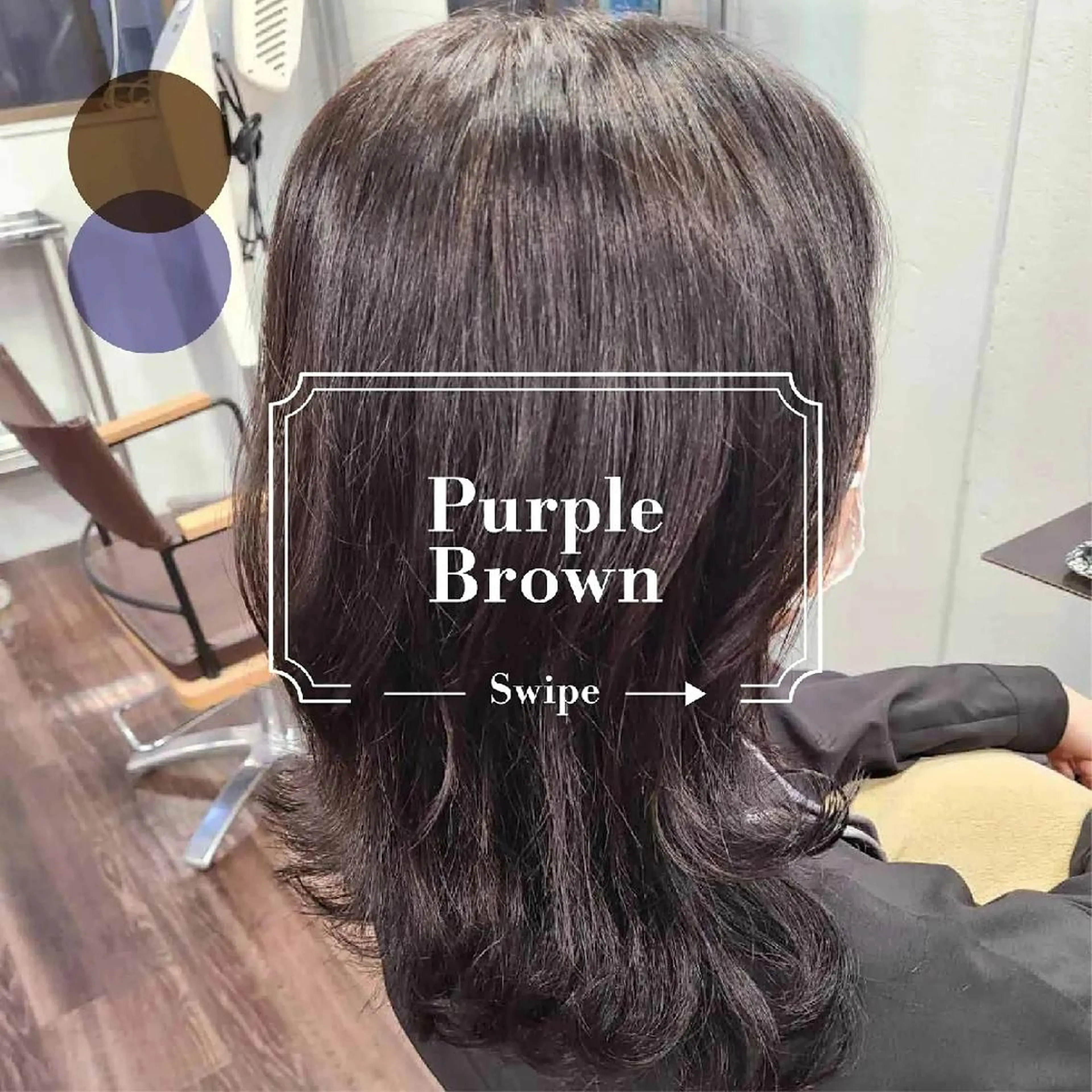 セミロング カラー ヘアアレンジ ブラウンカラー バイオレットカラー カット ヘアカラー トリートメント terra✂️川嶋 大輔のヘアスタイル