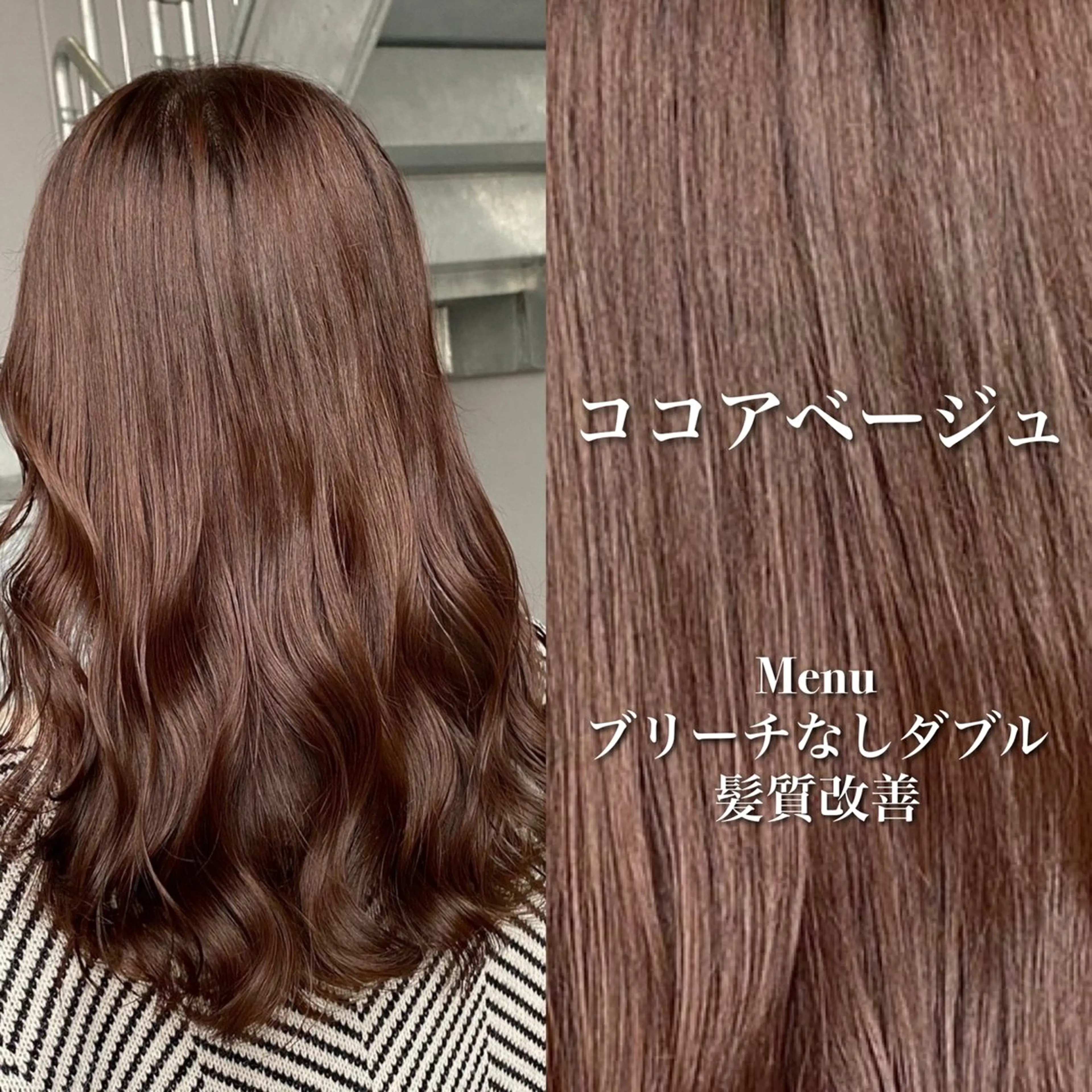 セミロング カラー ヘアアレンジ ベージュカラー ブリーチ ボルドーカラー ブラウンカラー ブラウンベージュ 💕トレンドうる艶髪 💕TUNE銀座のヘアスタイル