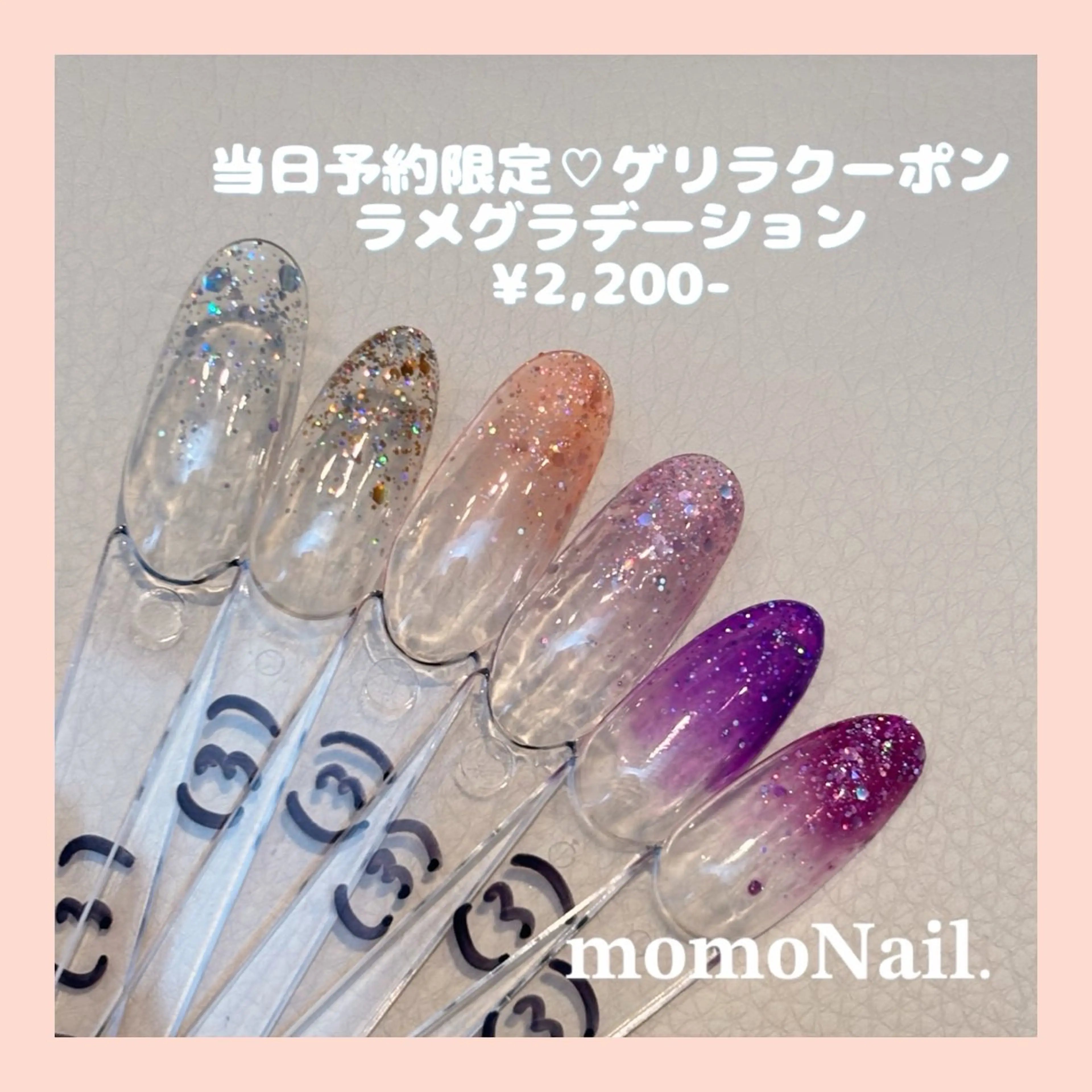 ネイル ラメ(グリッター) ラメグラデーション 🆕三郷市戸ヶ崎🎀 Ownerのネイルデザイン