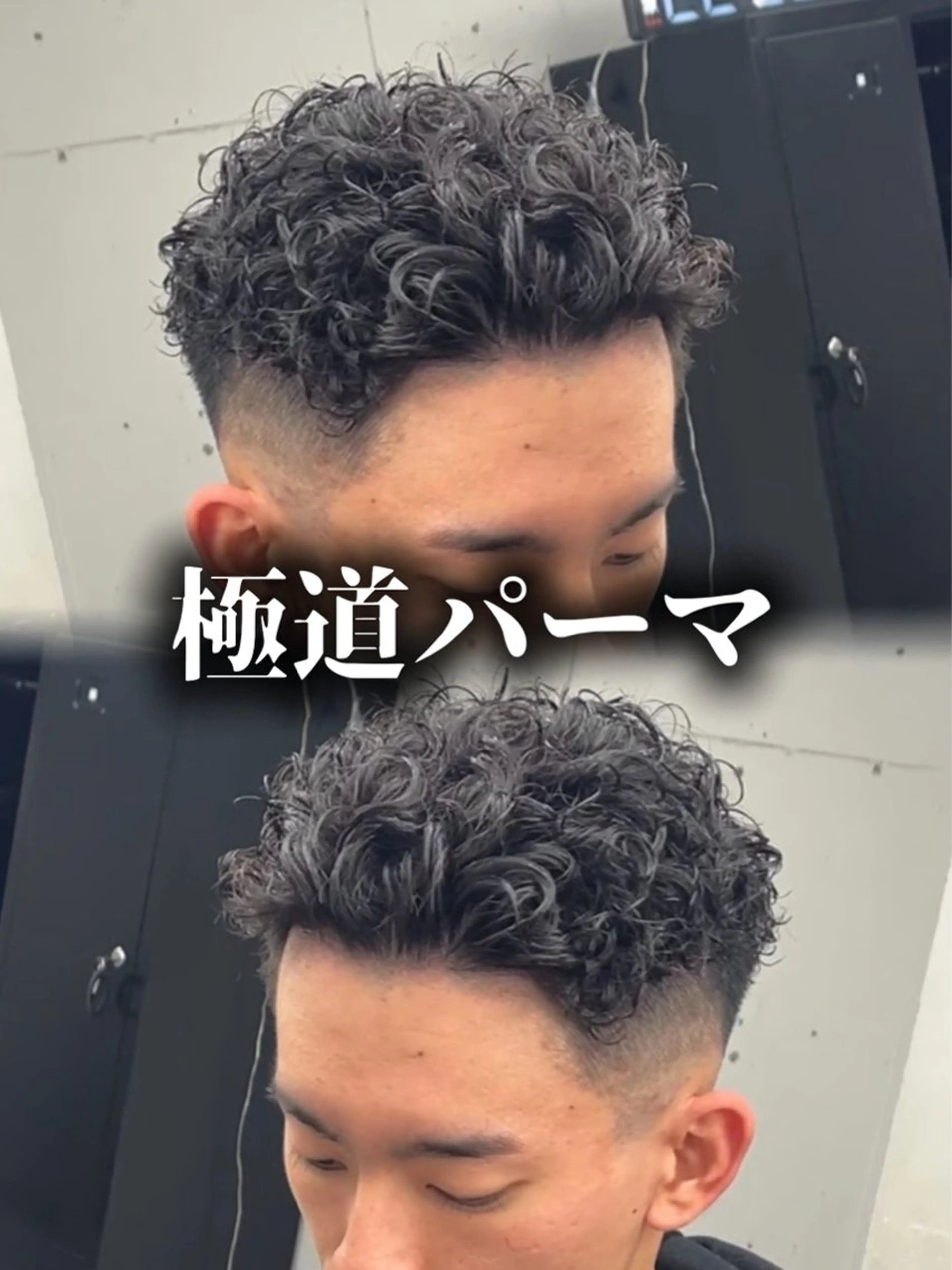 パーマ メンズ カット パーマ ØVARL　Jingumae所属・OVARL/ メンズパーマ/きらりのヘアスタイル