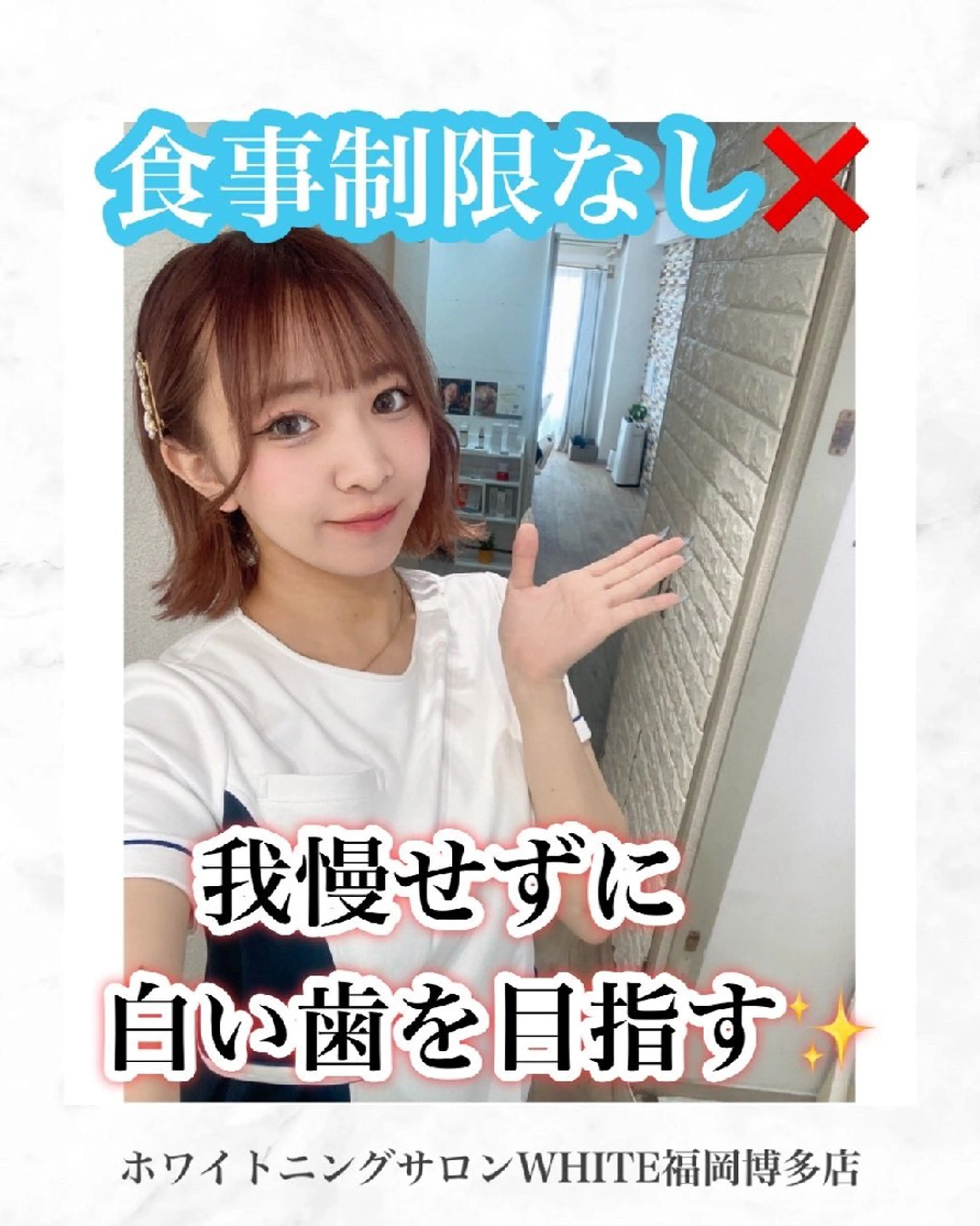 キッズ メンズ エステ リラク ホワイトニングサロン WHITE福岡博多店のエステ・リラクイメージ