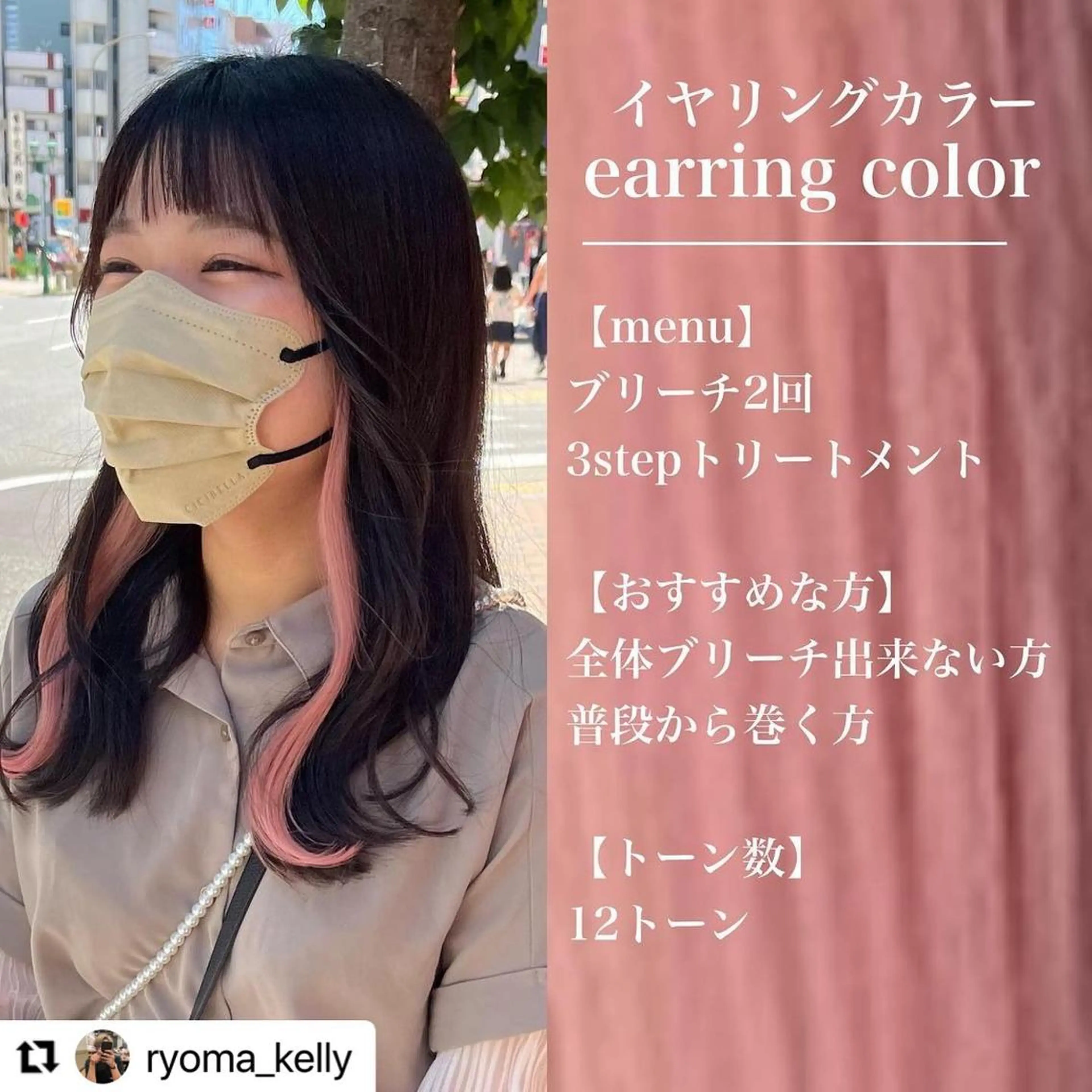 ミディアム カラー メンズ 🩷Eny terrace🩷のヘアスタイル