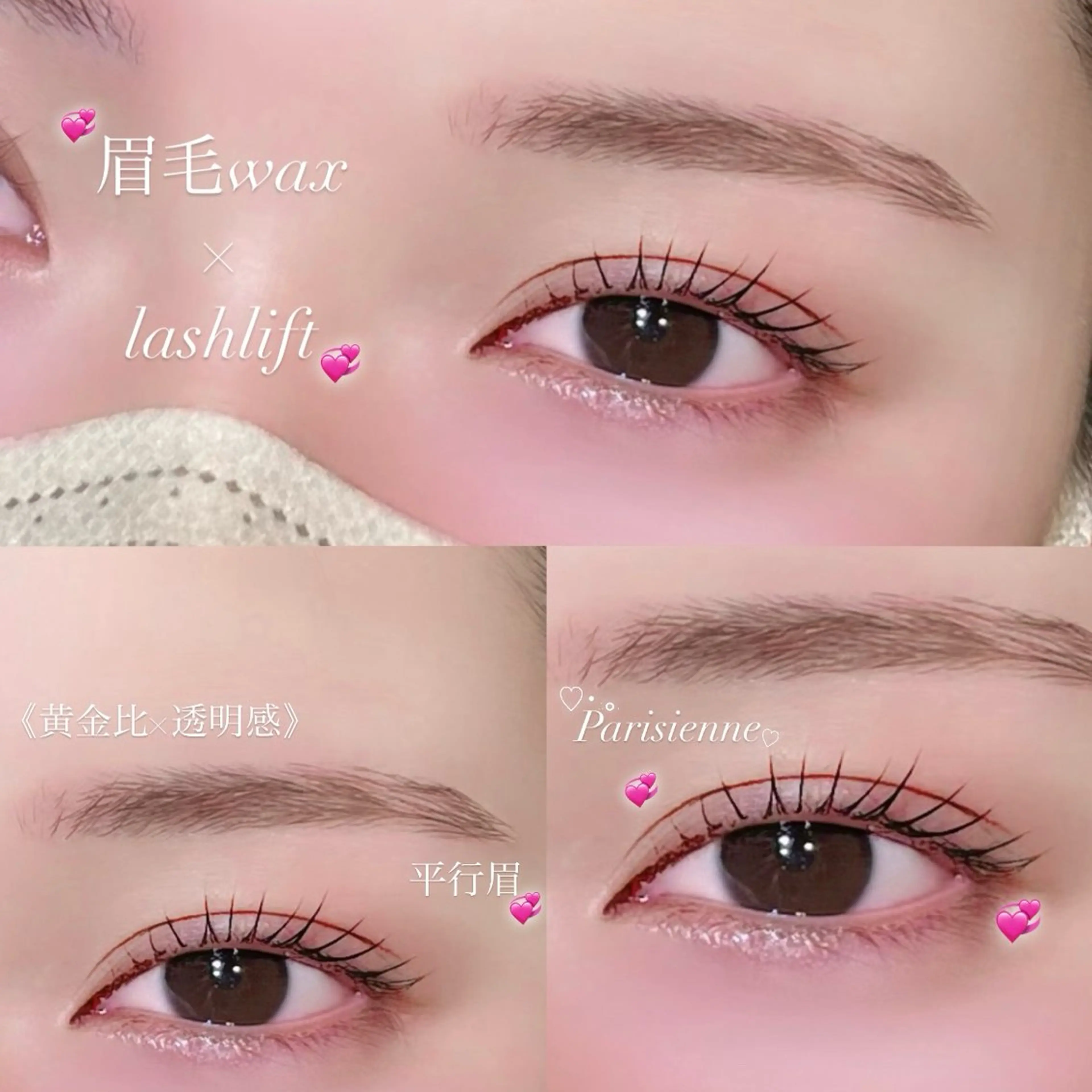 マツエク・マツパ Ridive. kii👶🏻🎀のマツエク・マツパデザイン