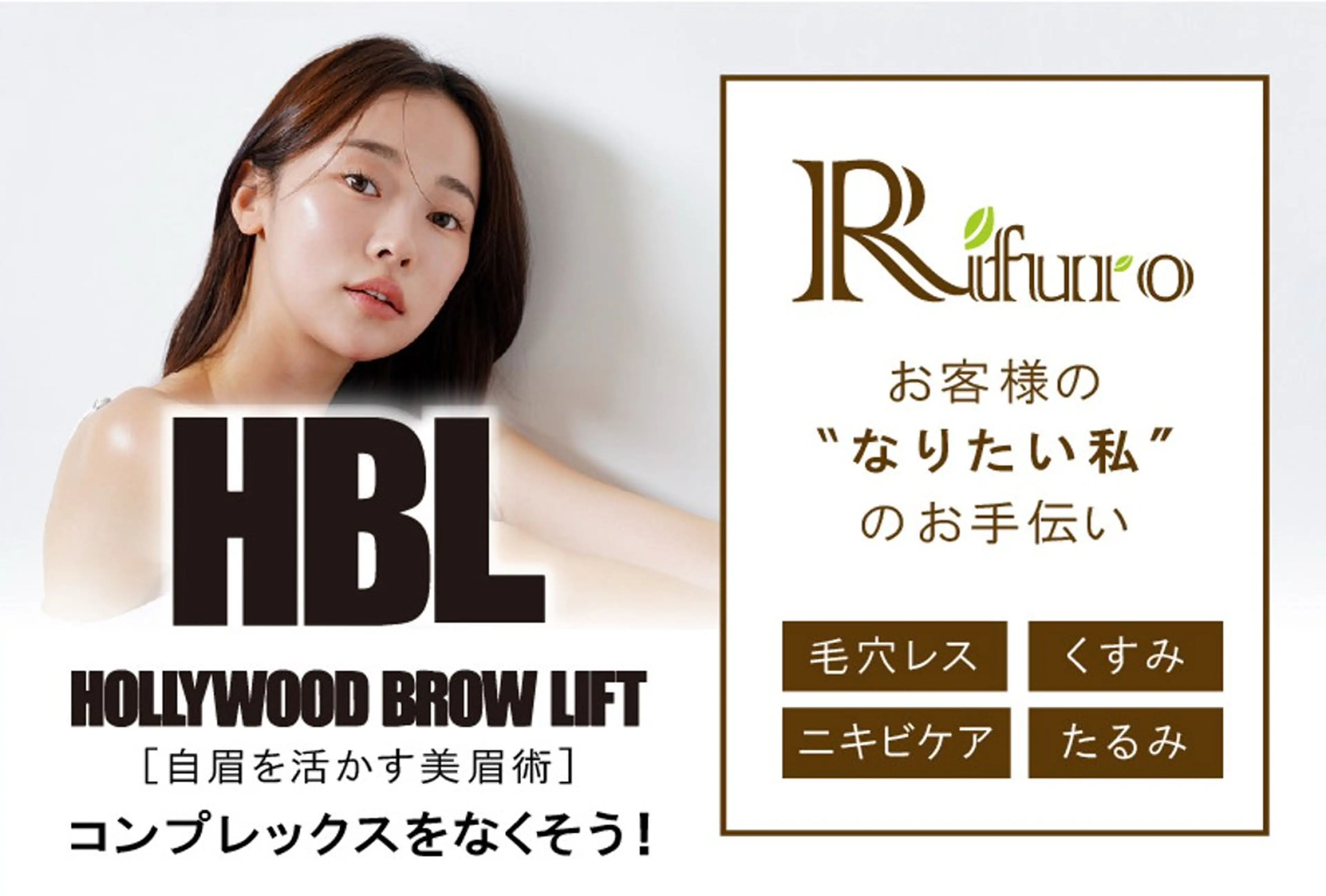 アイブロウ ワックス脱毛 眉カット その他(アイブロウ) Rifuro毛穴ケア &よもぎ蒸しサロンのエステ・リラクイメージ