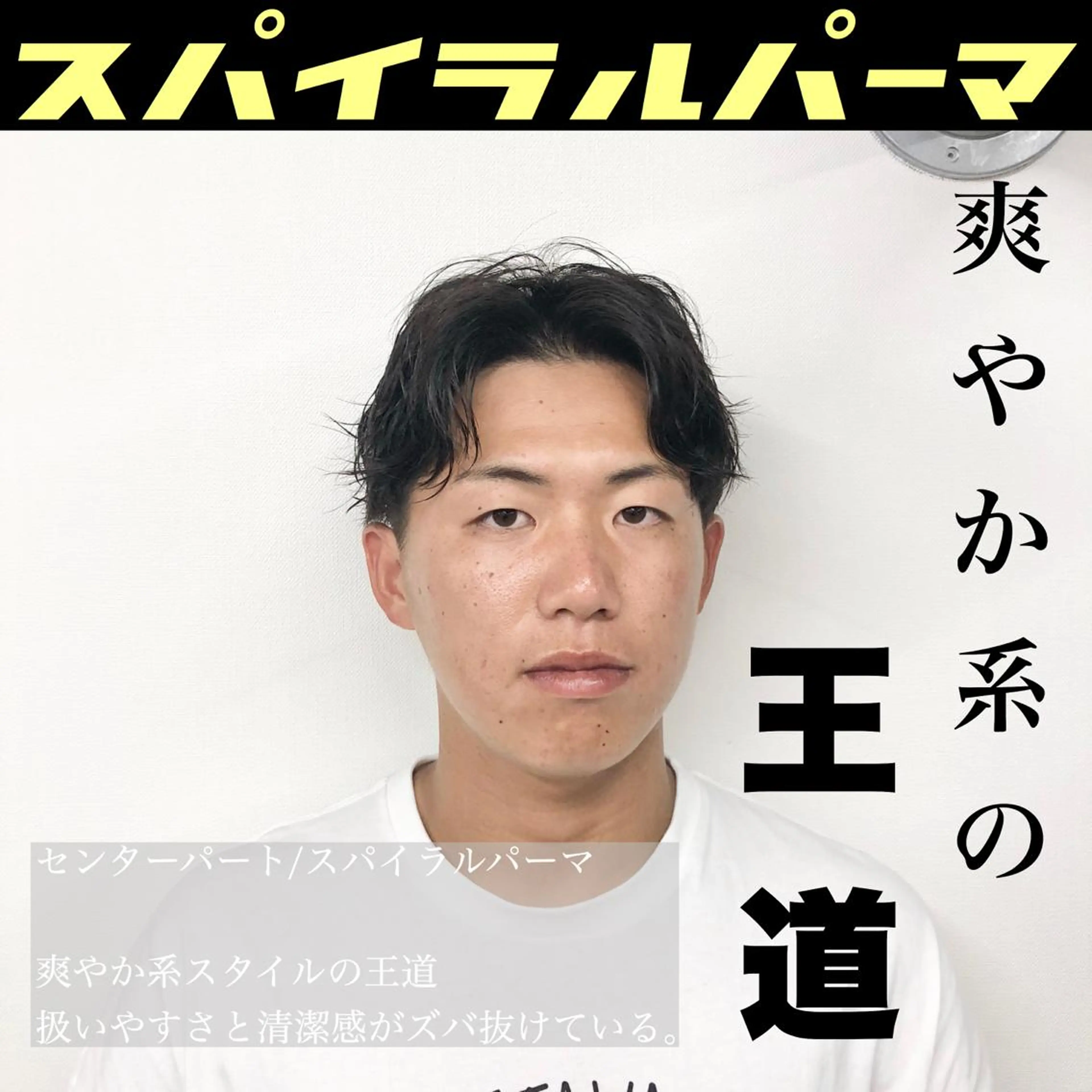 パーマ メンズ メンズパーマ メンズサロンLOSS所属・メンズサロン rootのヘアスタイル