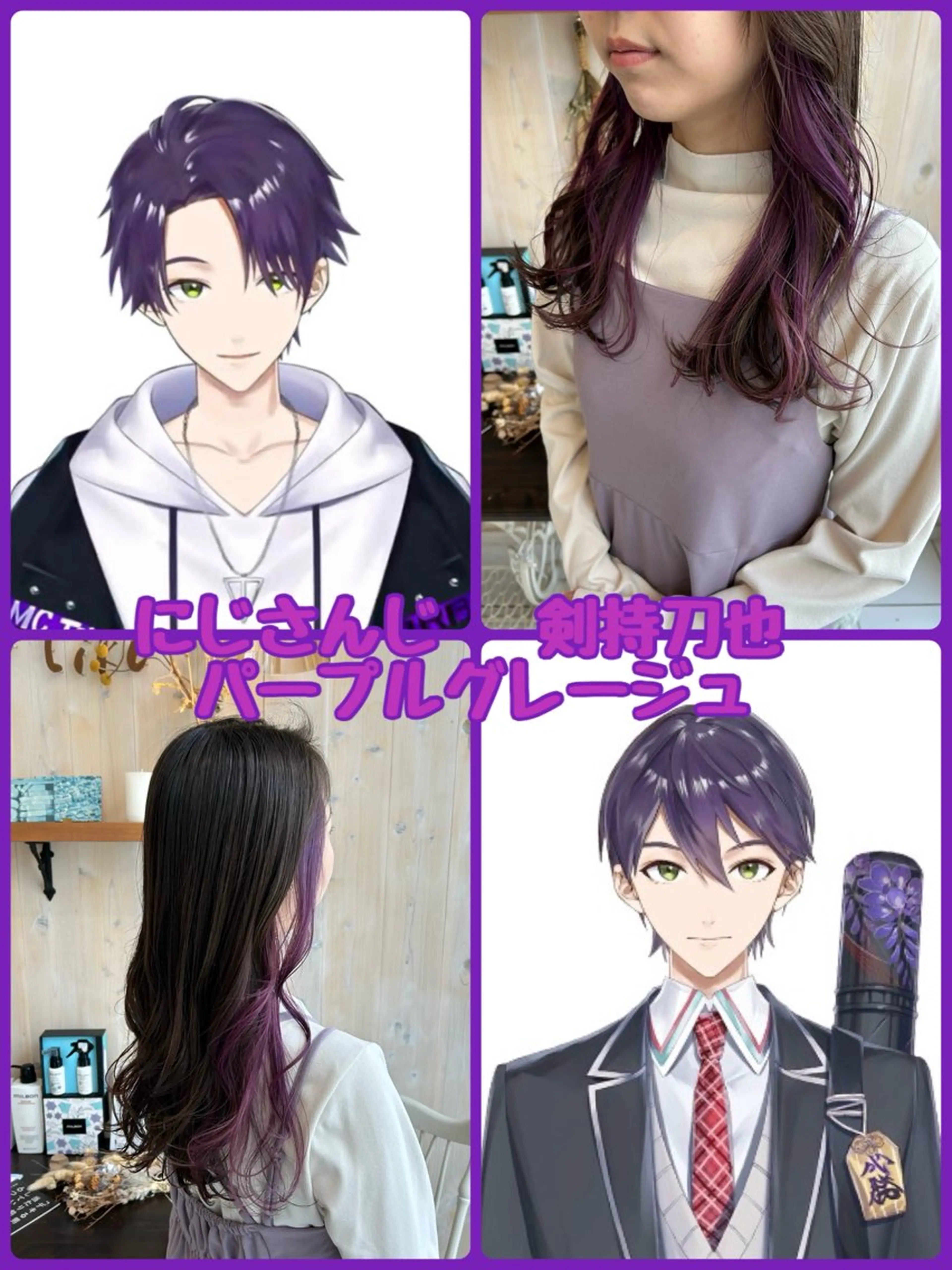 ミディアム カラー パープルカラー カット ヘアカラー アニメオタク美容師✂ miharuのヘアスタイル