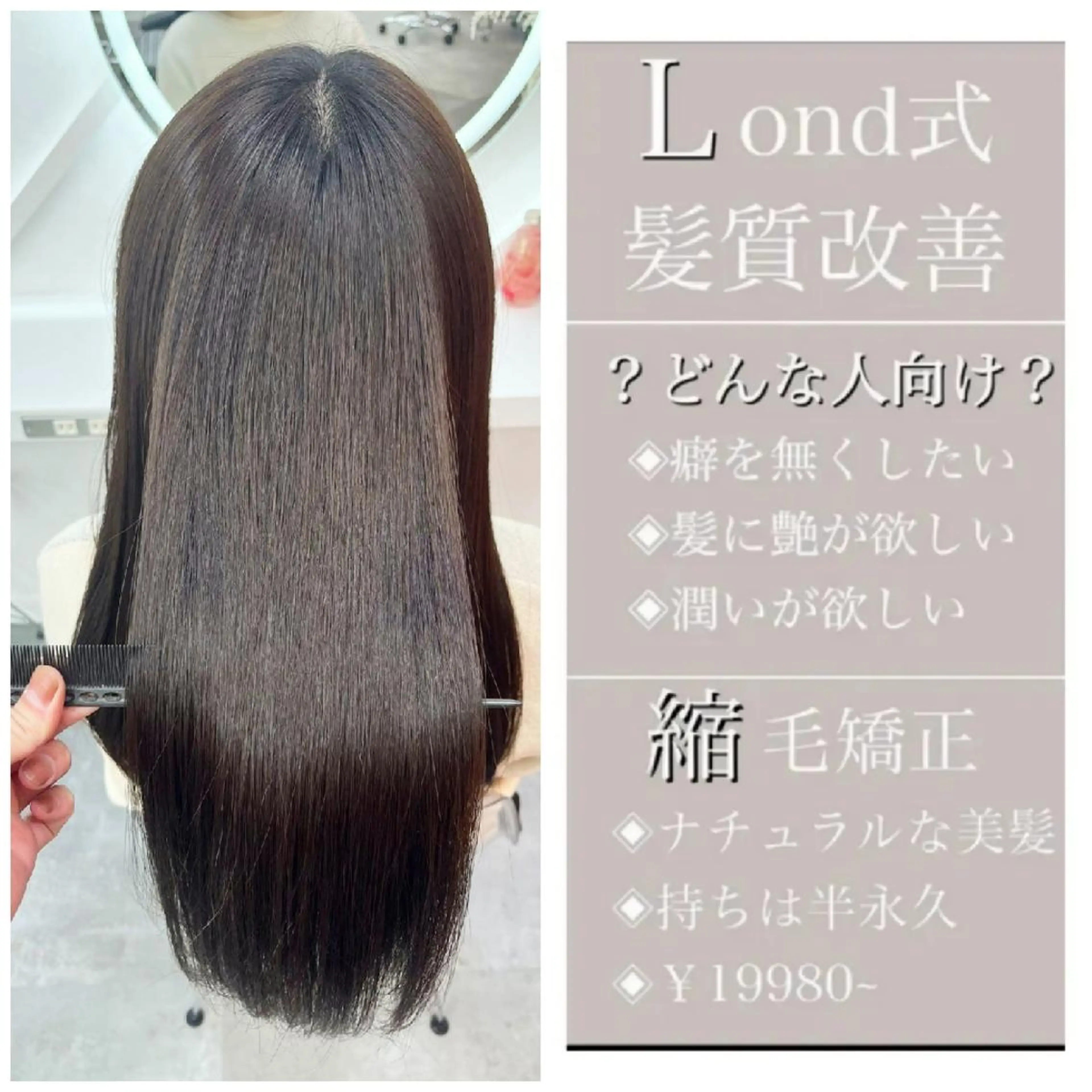 ロング 髪質改善 トリートメント 🌹艶ボブの達人🌹 SYOHEIのヘアスタイル