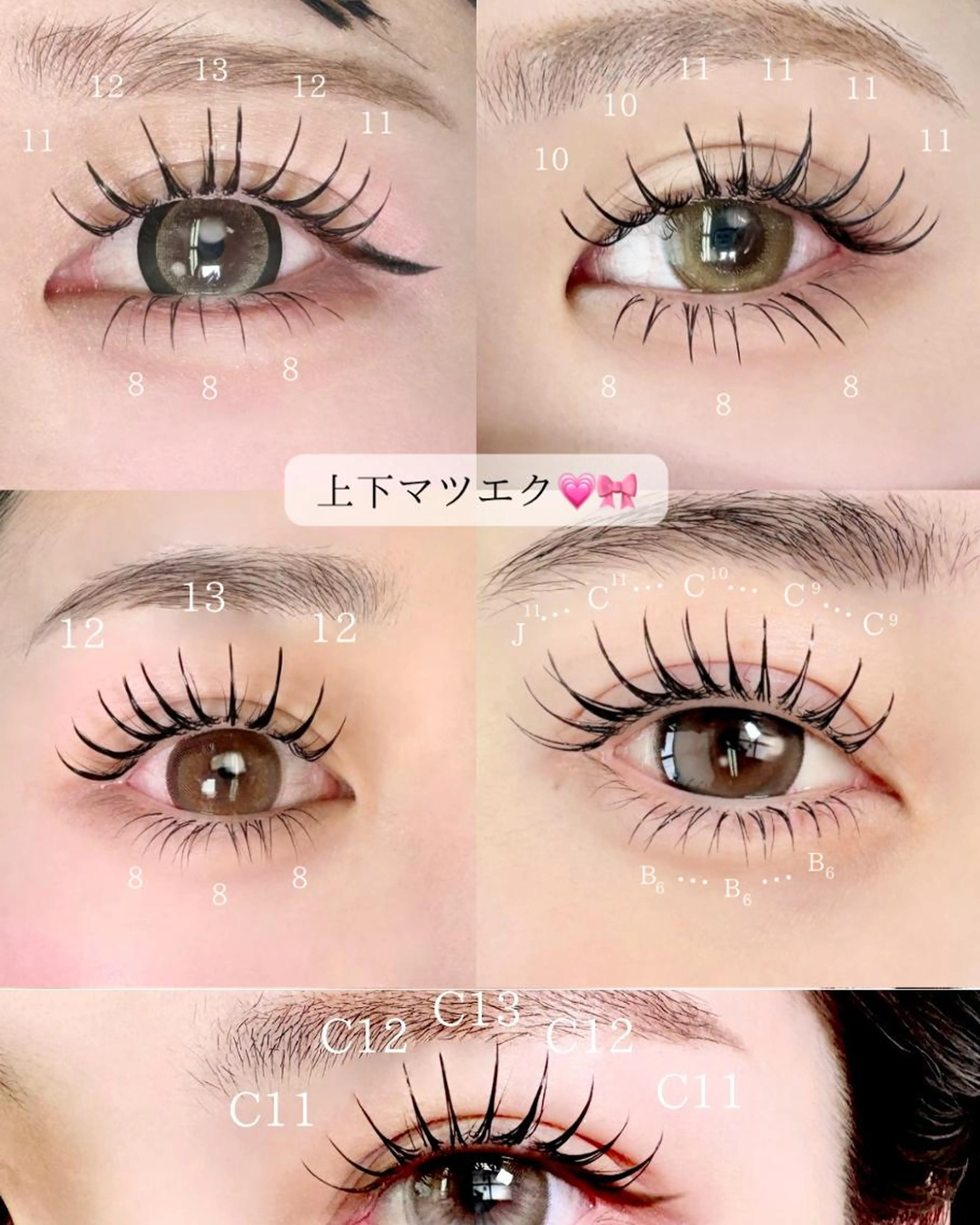 🎀成人式の方限定🎀上下マツエク上100本下20本5500円の写真