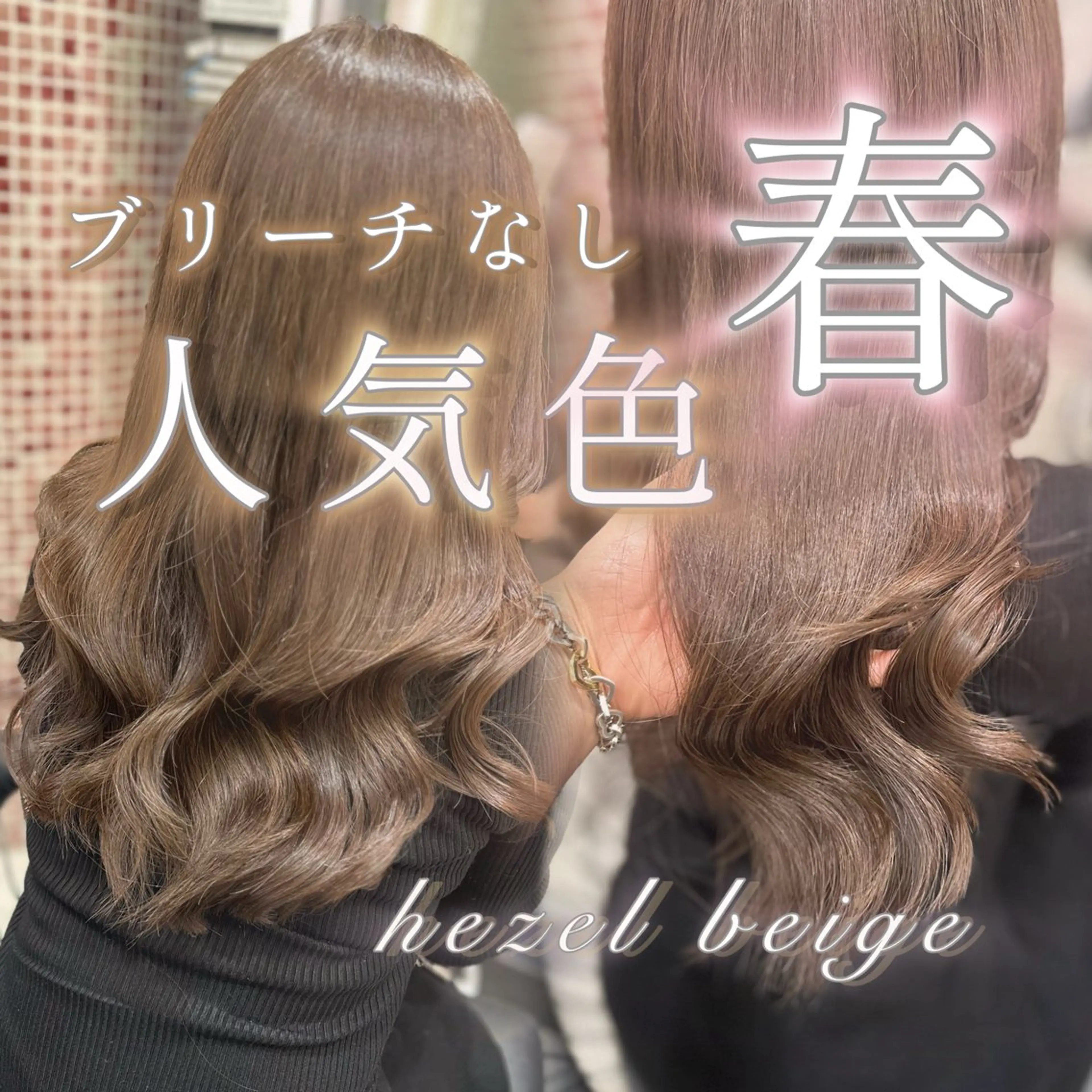 ロング カラー ベージュカラー ブリーチ 透明感カラー ヘーゼル ブリーチなしカラー カット ヘアカラー トリートメント カラーははお任せ❤️ アサコサユリ🎀の眉毛・アイブロウイメージ