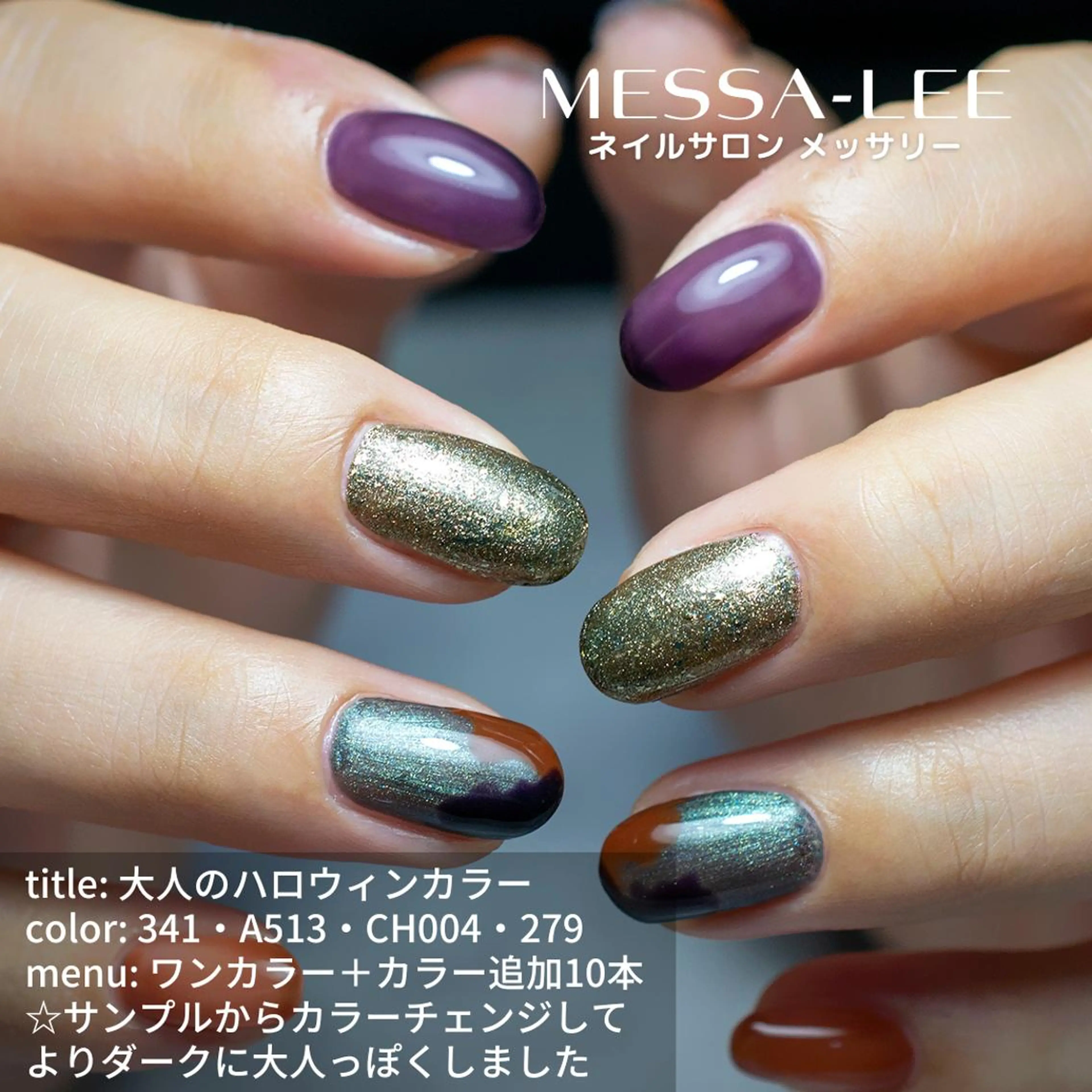 ネイル ワンカラーネイル とろけるリンパ 濃厚アロマのエステ・リラクイメージ