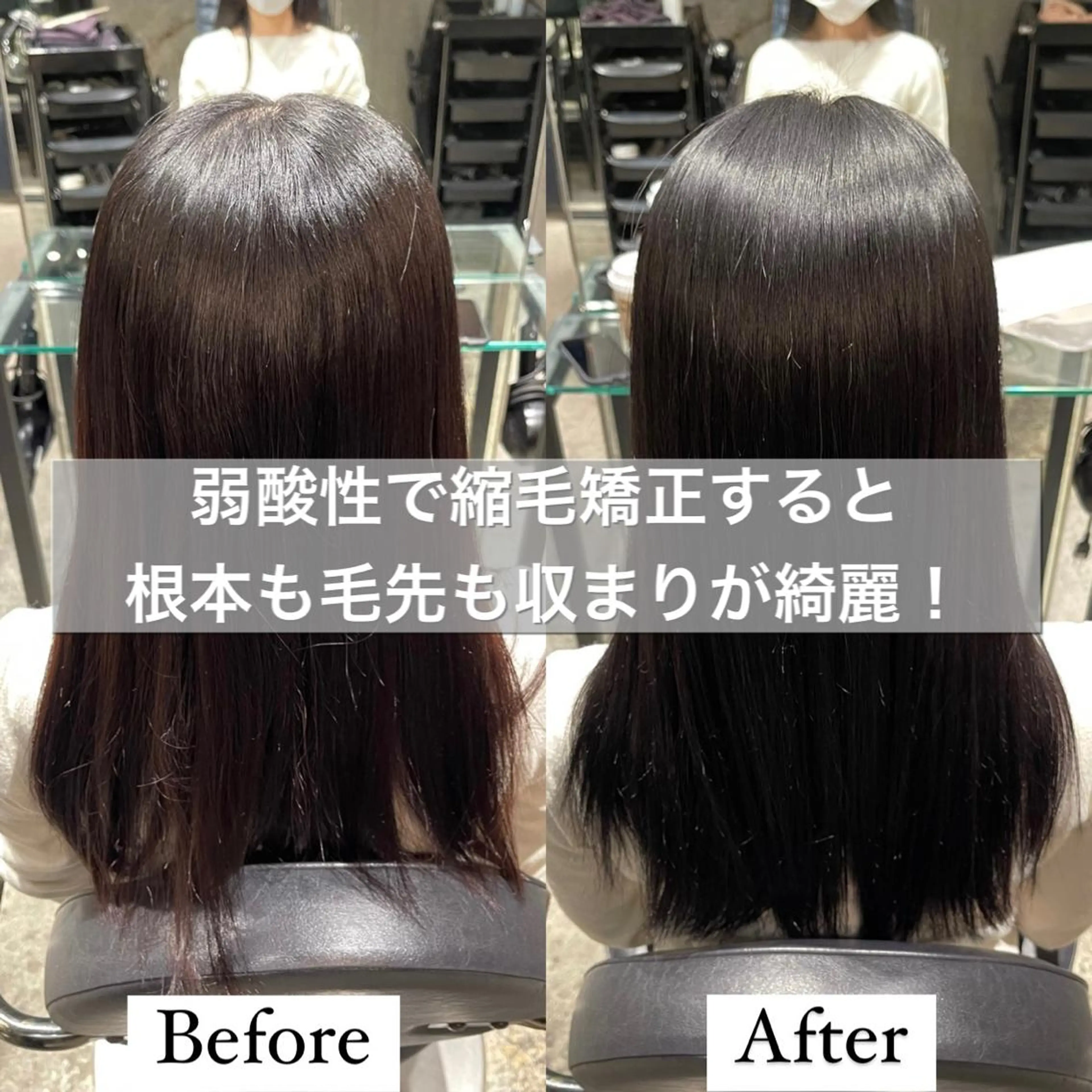 ミディアム 縮毛矯正 Ainoa nouer所属・✨髪質改善/代々木 新宿/縮毛矯正✨のヘアスタイル