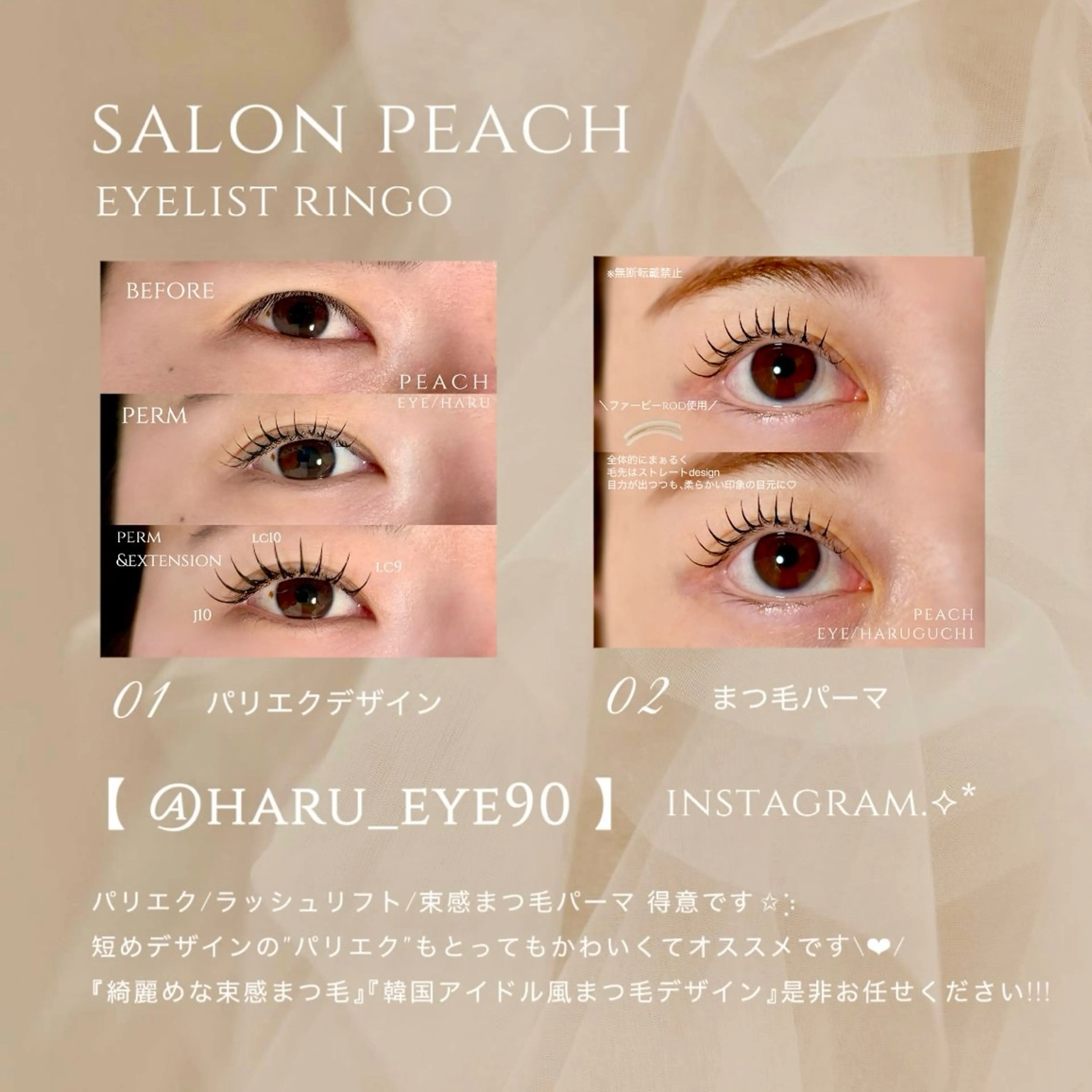 マツエク・マツパ Salon peach所属・peach 春口のその他イメージ