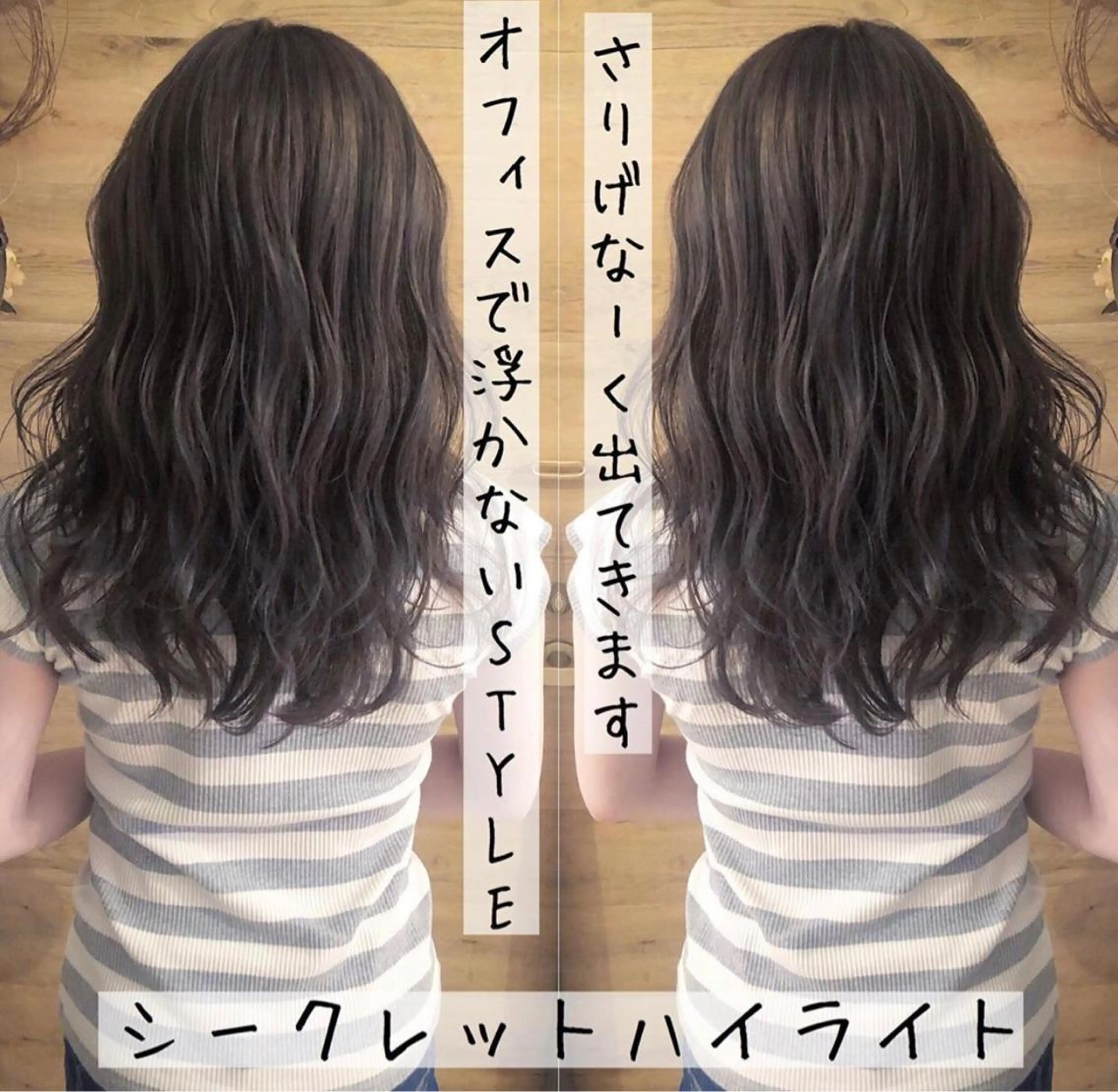 セミロング カラー テトネ タカシのヘアスタイル