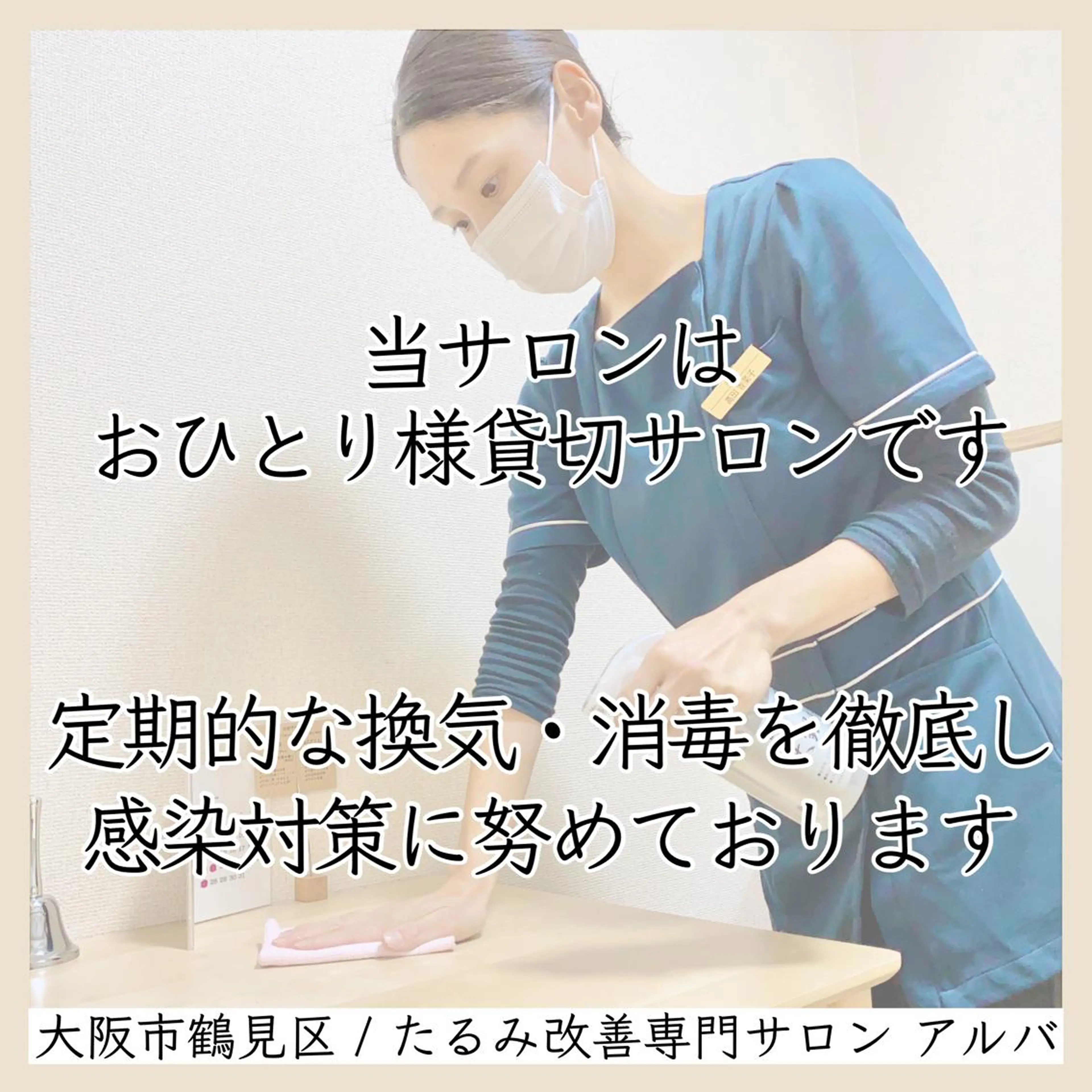 高田 香菜子のエステ・リラクイメージ