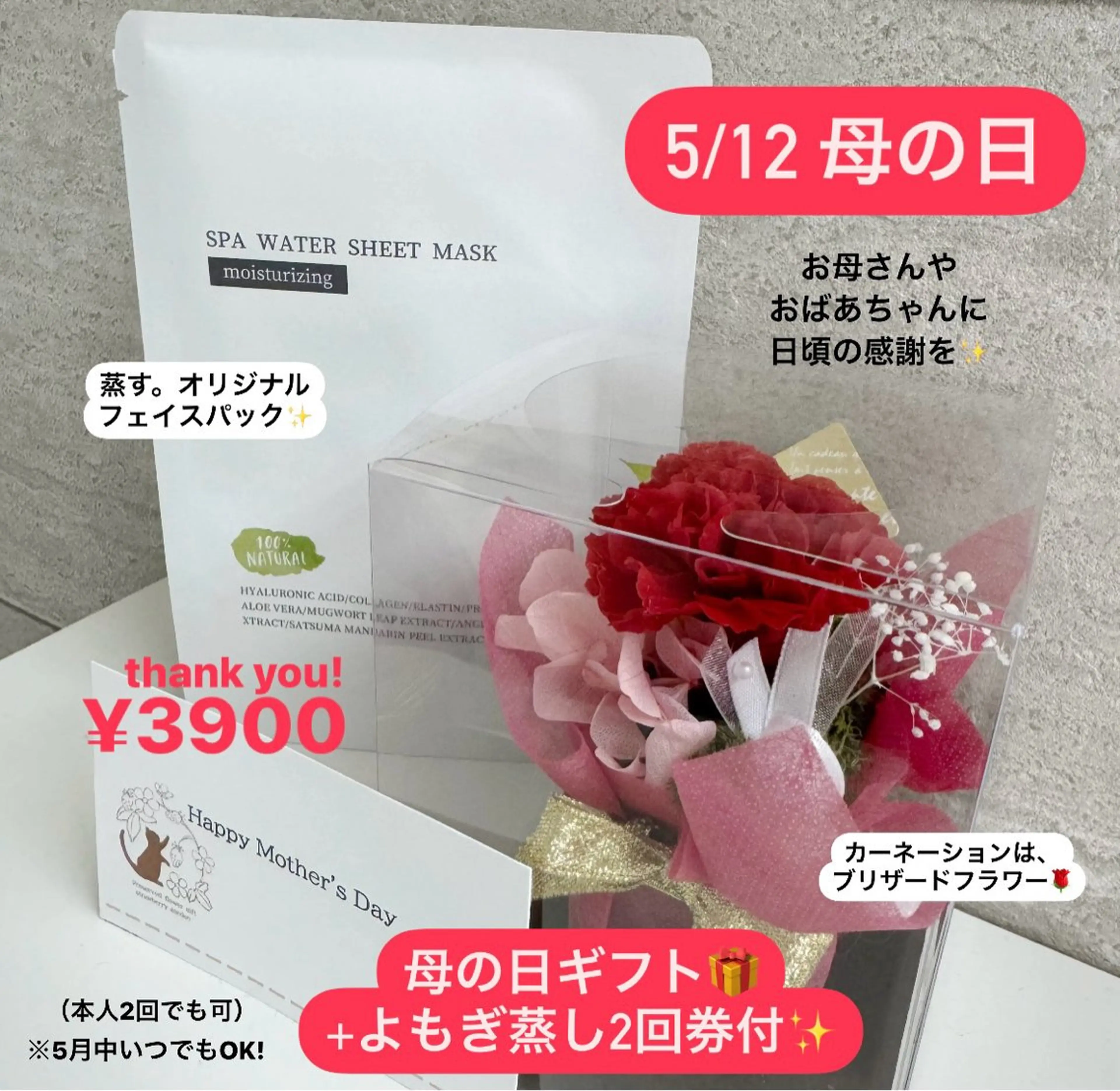 温活よもぎ蒸しサロン 蒸す。のエステ・リラクイメージ