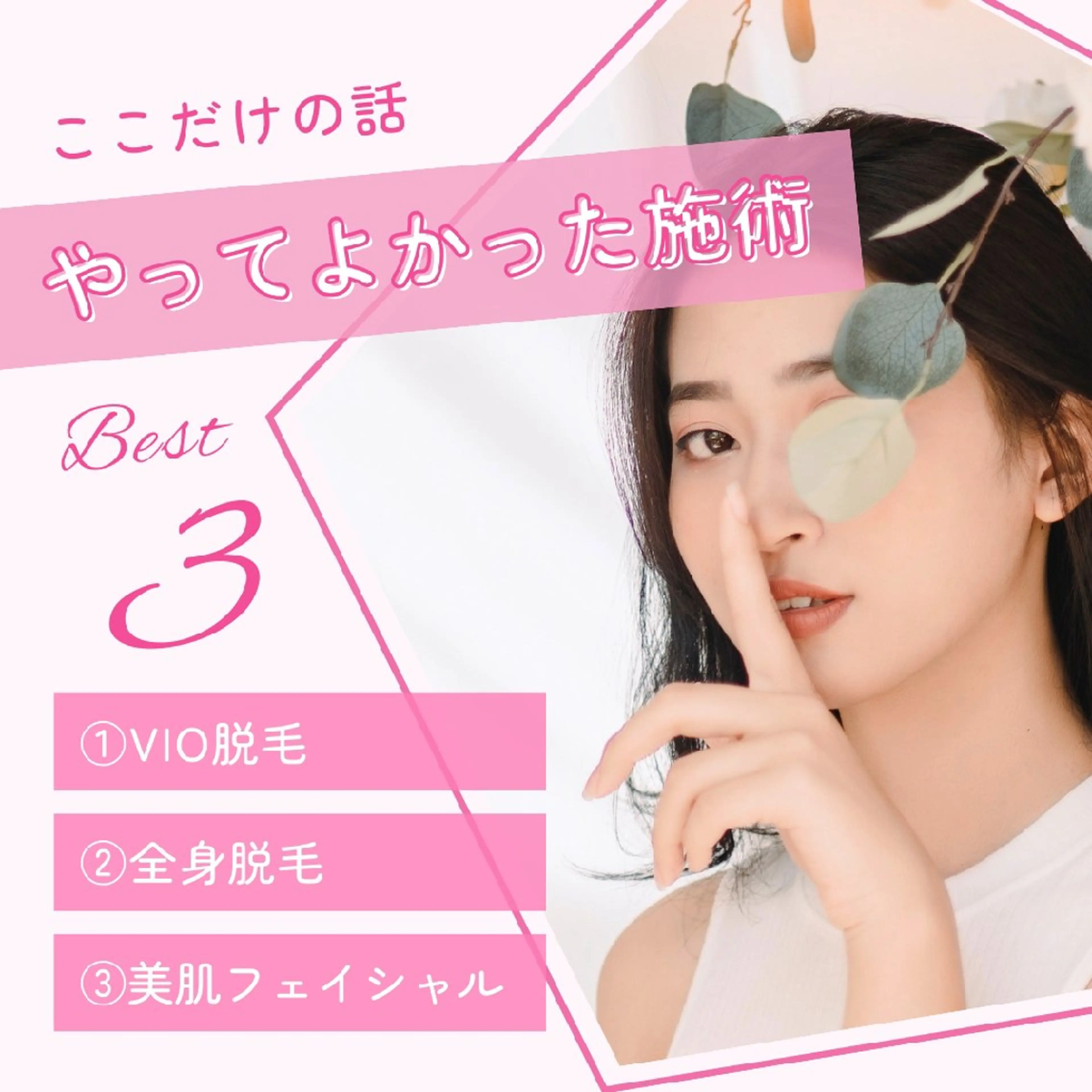 motete. スタッフのエステ・リラクイメージ