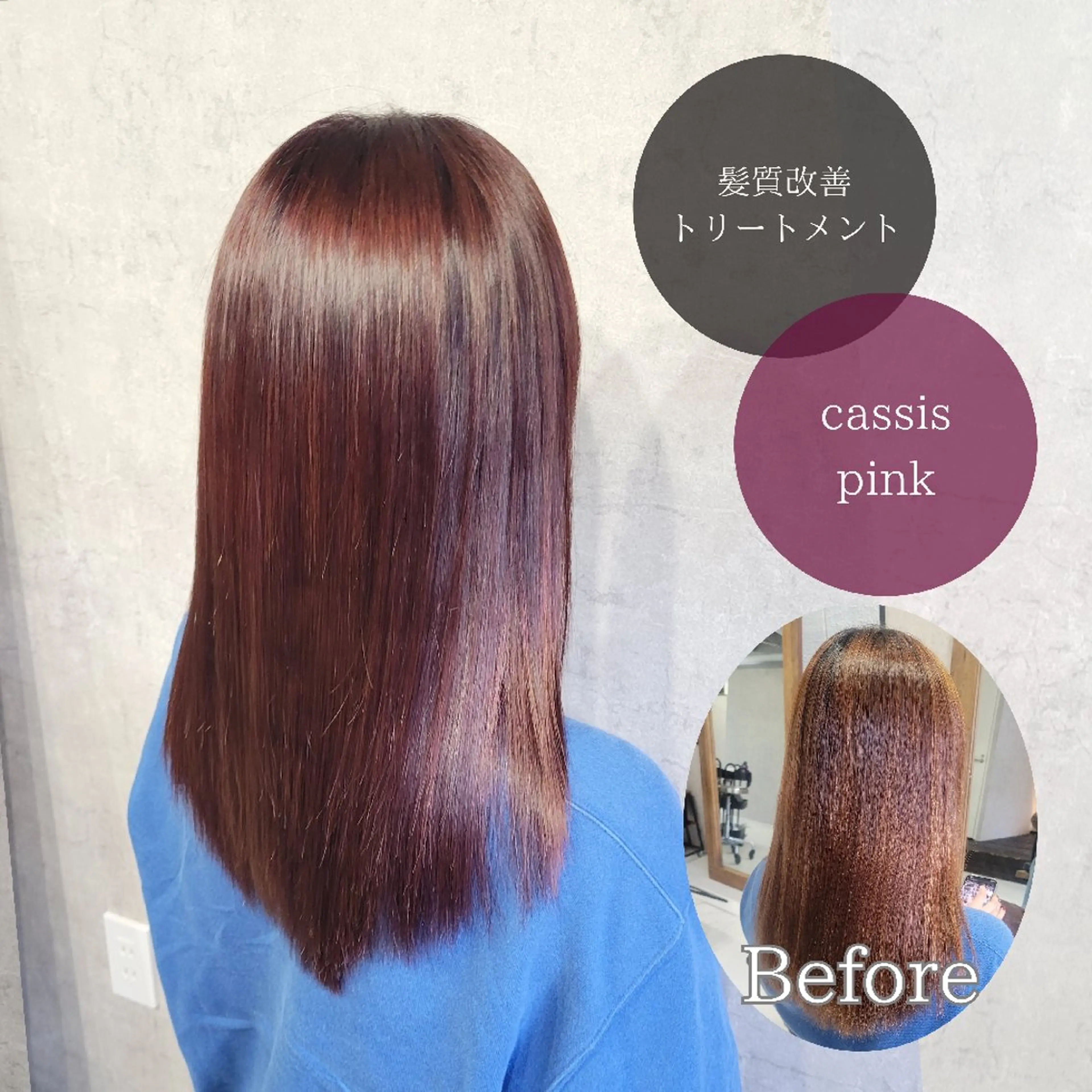 ロング カラー 髪質改善 トリートメント 大辻健太(オオツジ ケンタ)/髪質改善のヘアスタイル