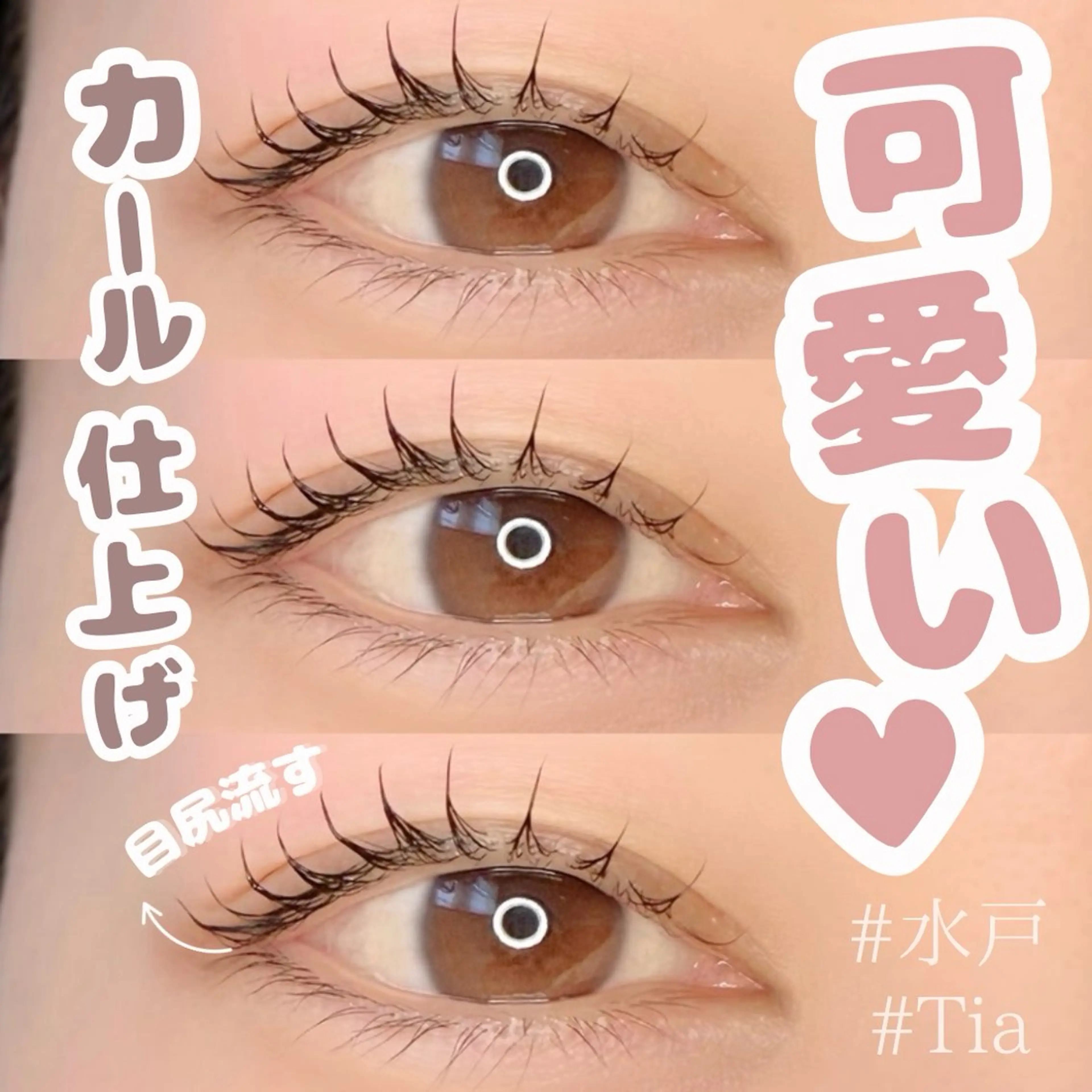 マツエク・マツパ eyelashsalon Tia所属・eyelash salon Tiaのマツエク・マツパデザイン