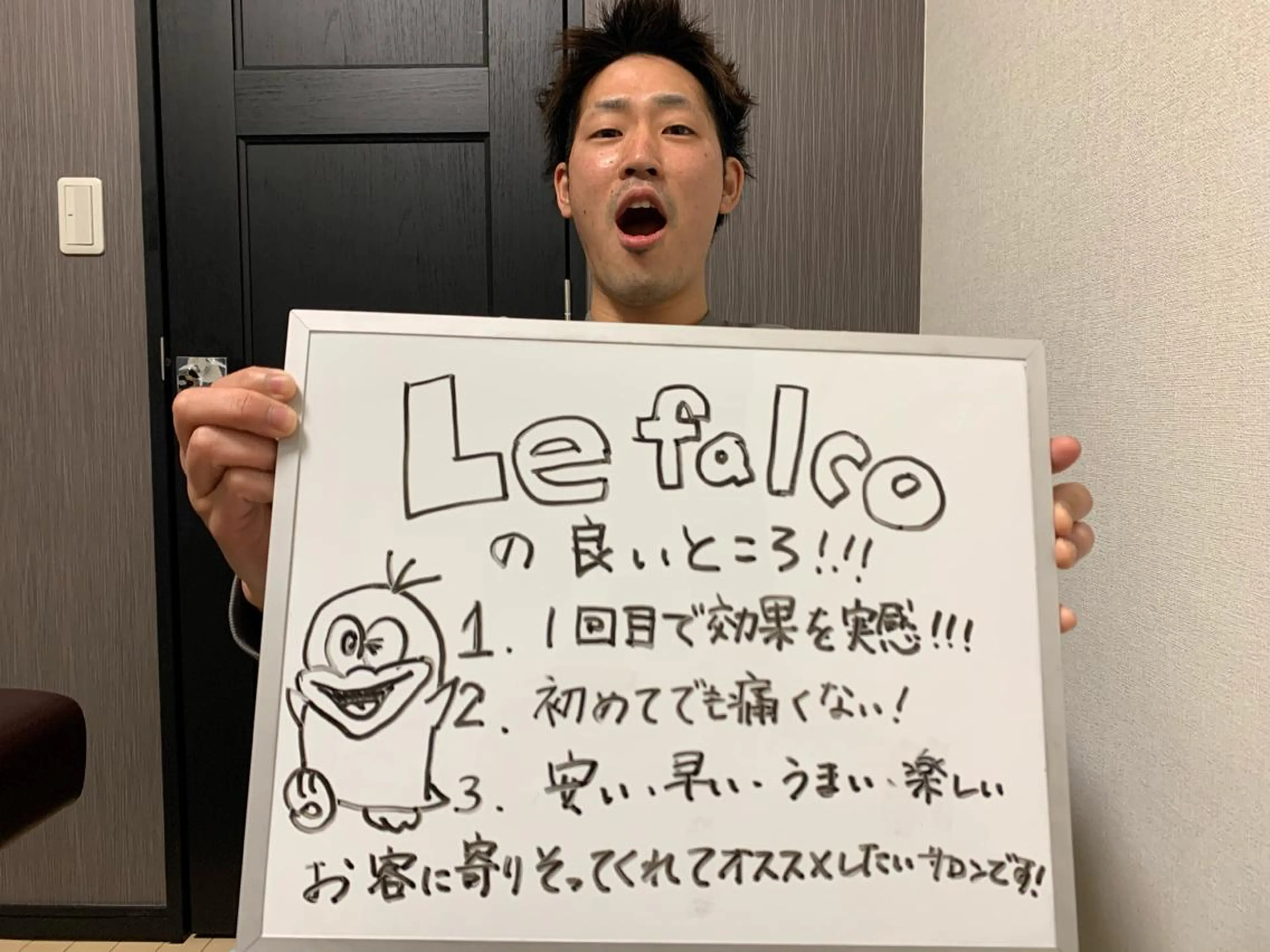 脱毛 メンズ脱毛サロン Le falcoのエステ・リラクイメージ